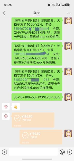 工商彻底毕业了除了150豆的没打 
剩下全打完了 
整了180+10+190=380猫卡
到手*0.95=3692 / 作者:呆囧木木 / 