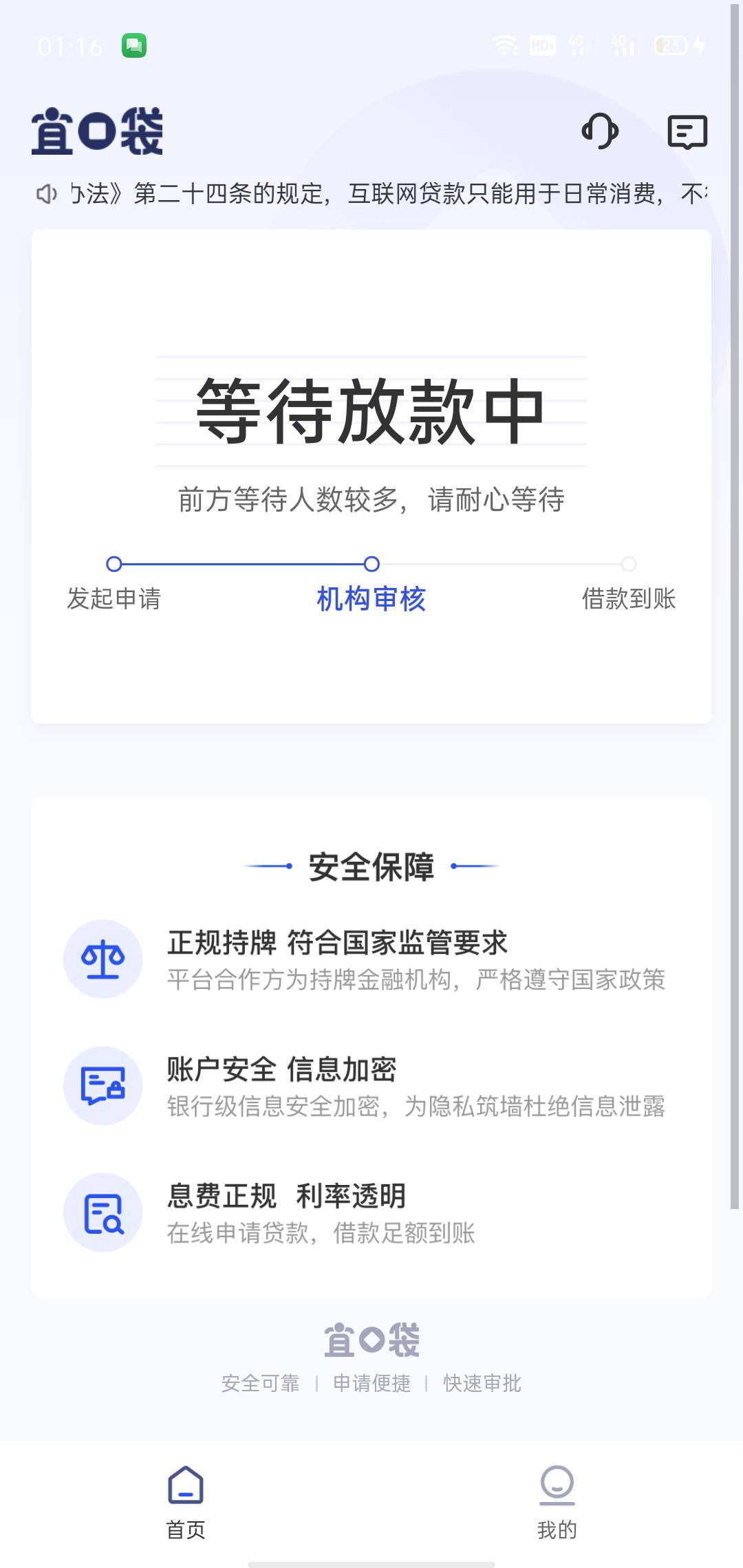 宜口袋本体下款，万年1000额度，点一下就秒拒进小黑屋，今天日常点一下看看，发现额度62 / 作者:挂着 / 