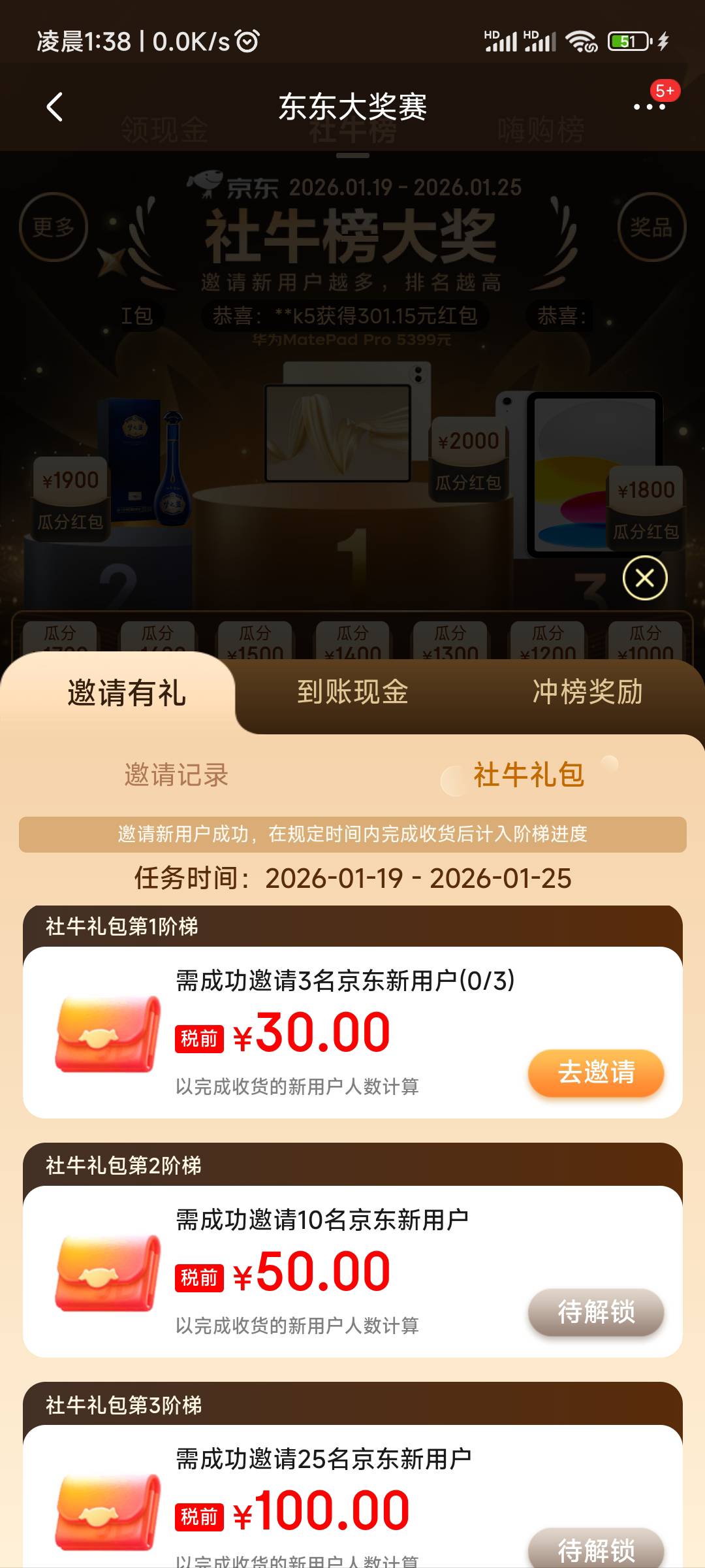 东东大奖赛认设备吗

49 / 作者:快给吧 / 