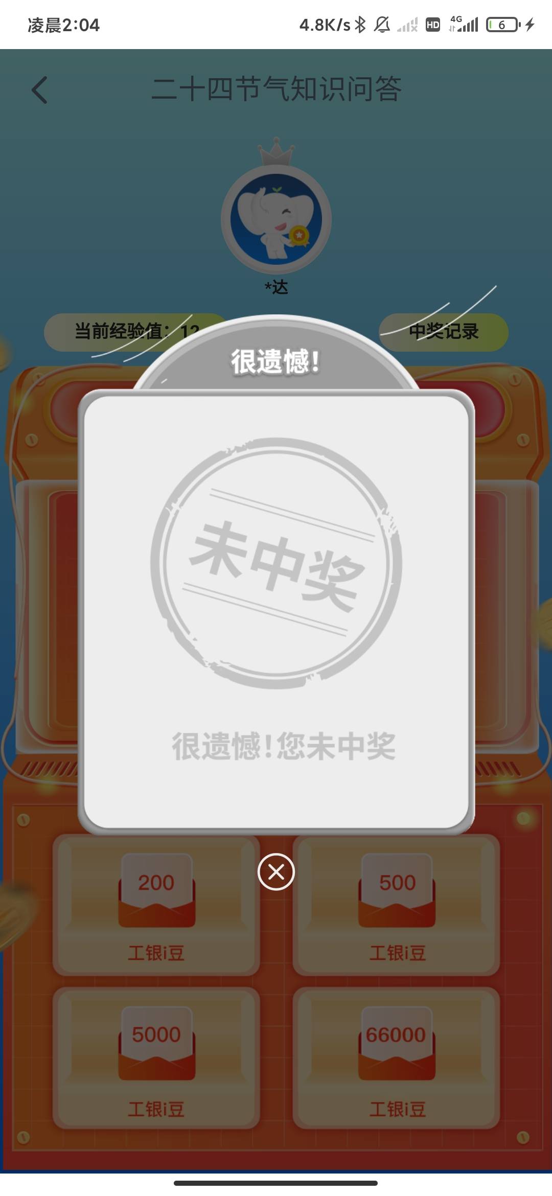 犯天条也不过如此吧

77 / 作者:云边有个萧楚楠 / 