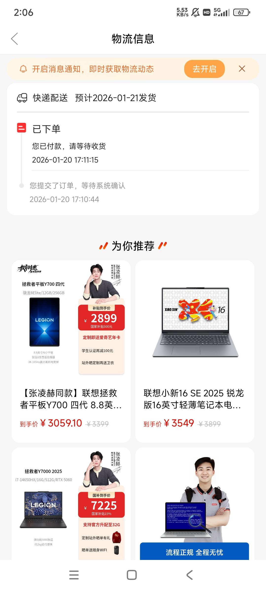 美滋滋，昨天他就确认收货了，差点饿肚子

31 / 作者:黑狗～ / 