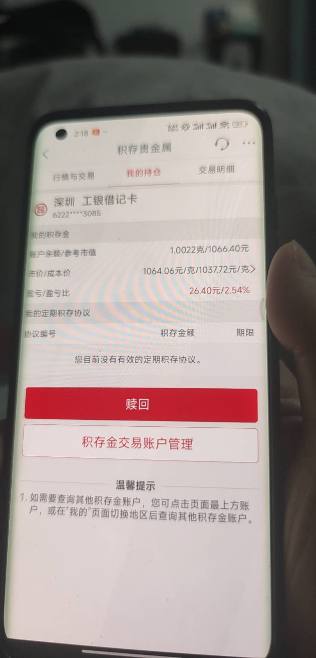 这还能升没下去900我肯定上车

86 / 作者:木子辰 / 