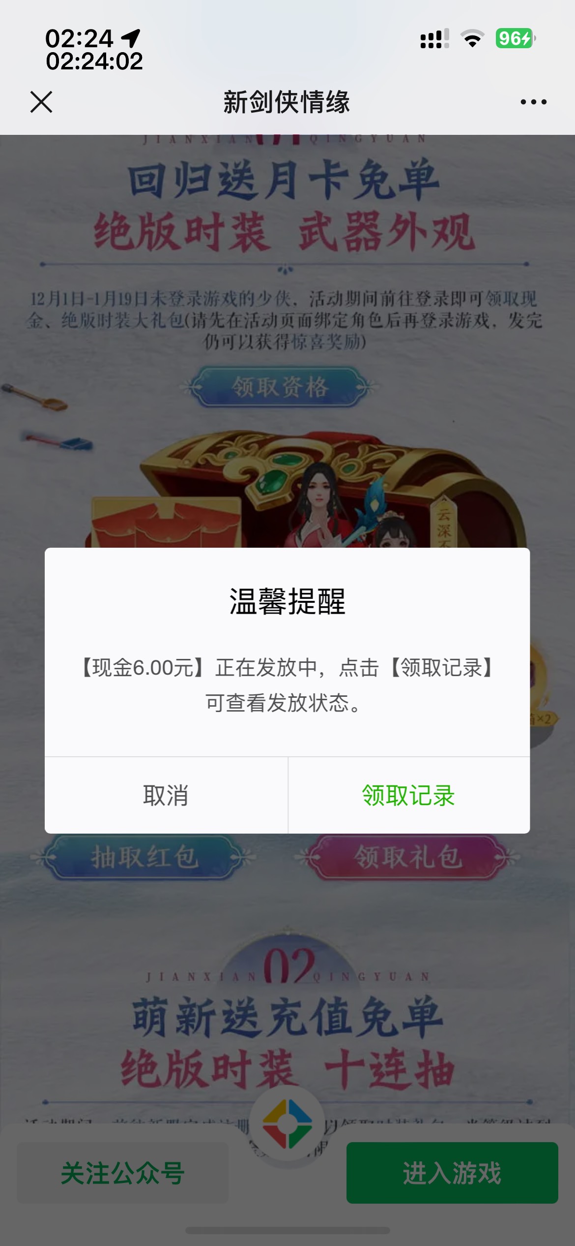 新剑侠，收工，打完了，链接自己搜，昨天有人发的。现在这个时间段很尴尬。
自己打1079 / 作者:等我回家. / 