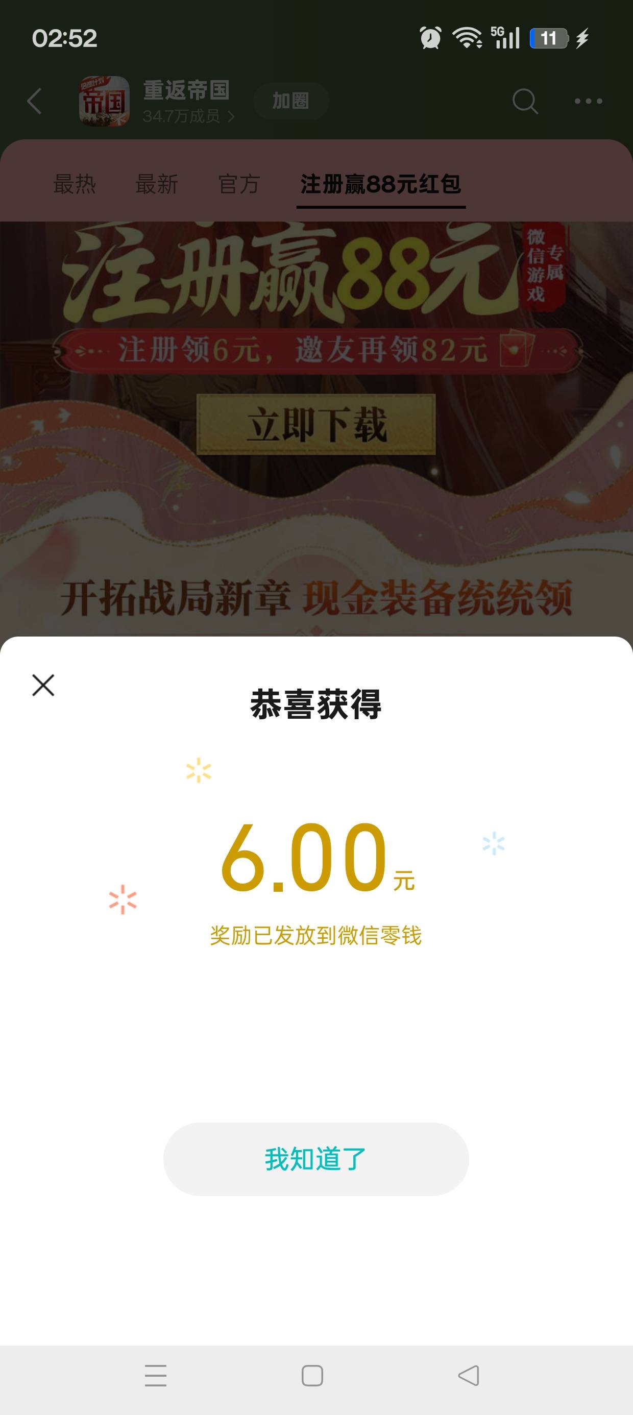 管理在干嘛？重返帝国游戏圈88那个补包了

9 / 作者:七月七y / 