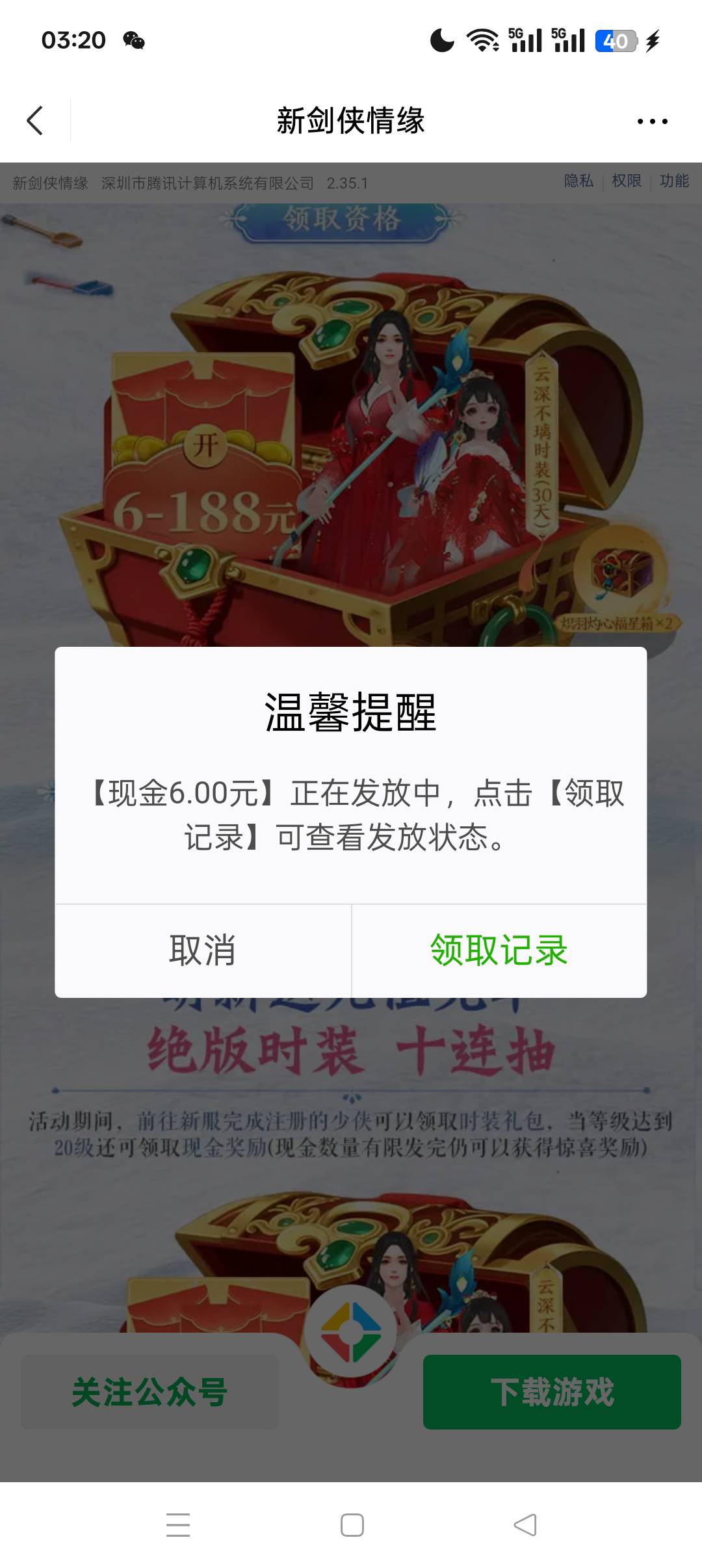 刚领，直接云的

52 / 作者:呦吼吼99 / 