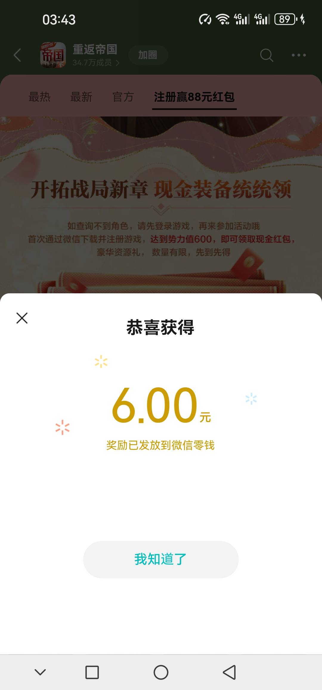 感谢重返补包12

94 / 作者:@狂战 / 