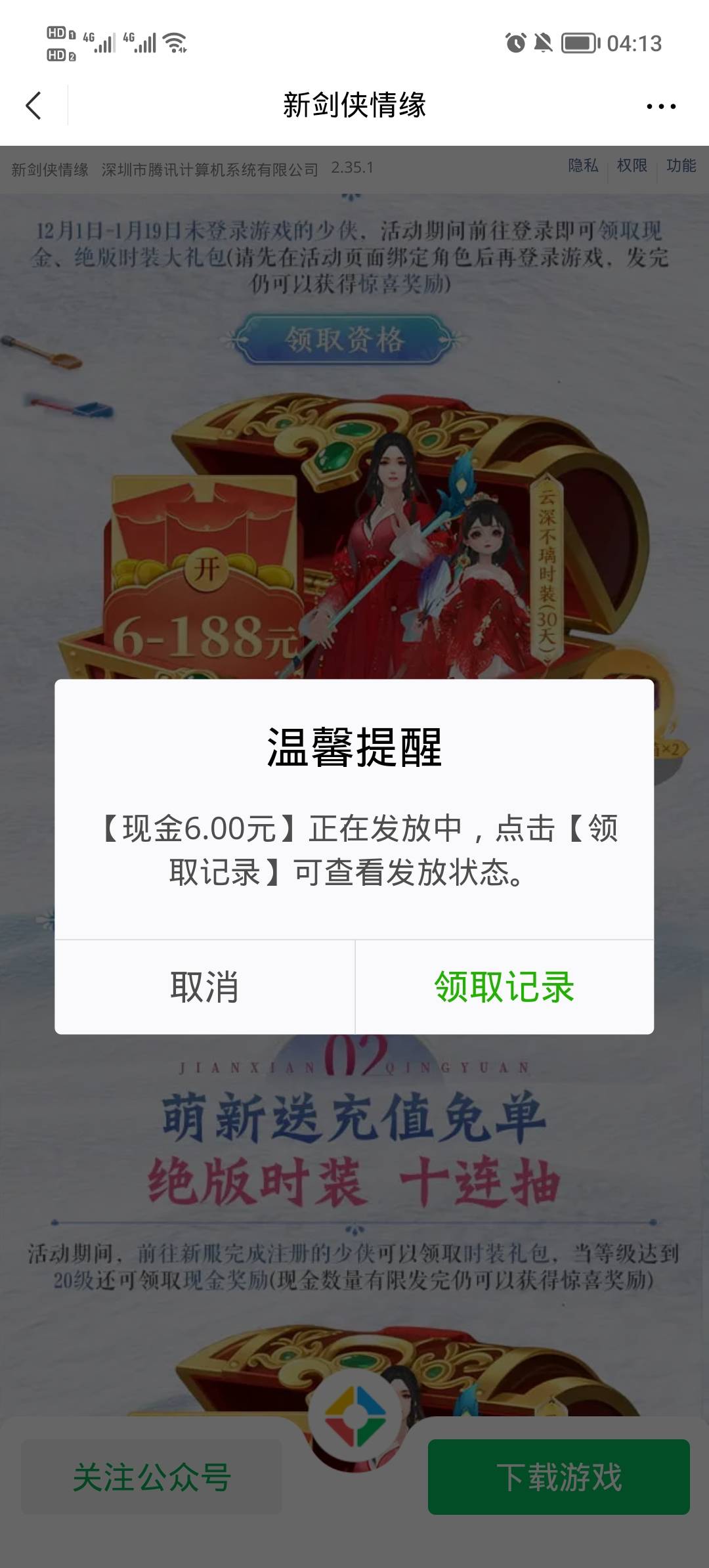 没被封的v都拿下

82 / 作者:安静@1 / 