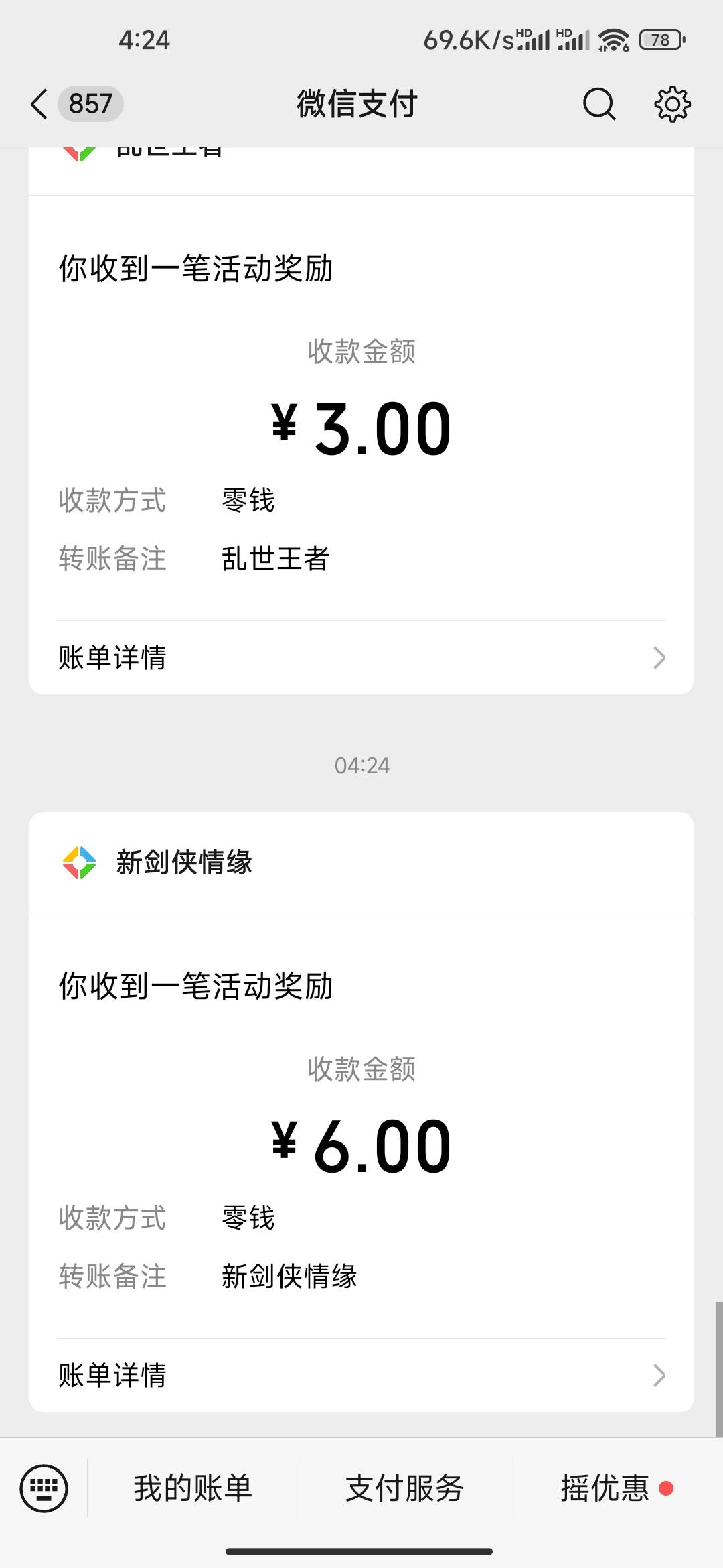 成功拿下五v30毛，直接云跳过剧情直升16，一分钟一个号https://game.weixin.qq.com/cg52 / 作者:成功叽叽咕咕 / 