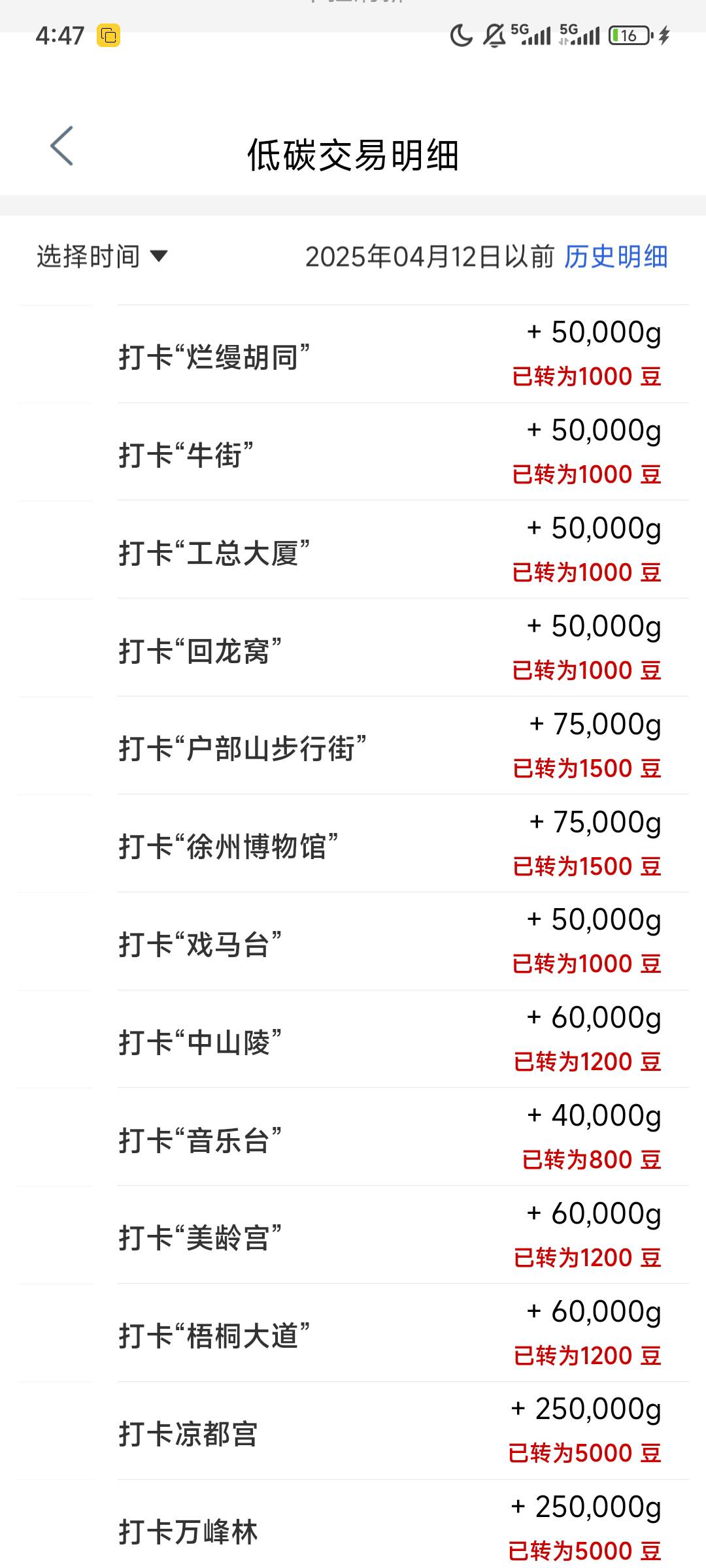 工行除了井冈山基本拿下，1000的也不放过

30 / 作者:xx小休 / 