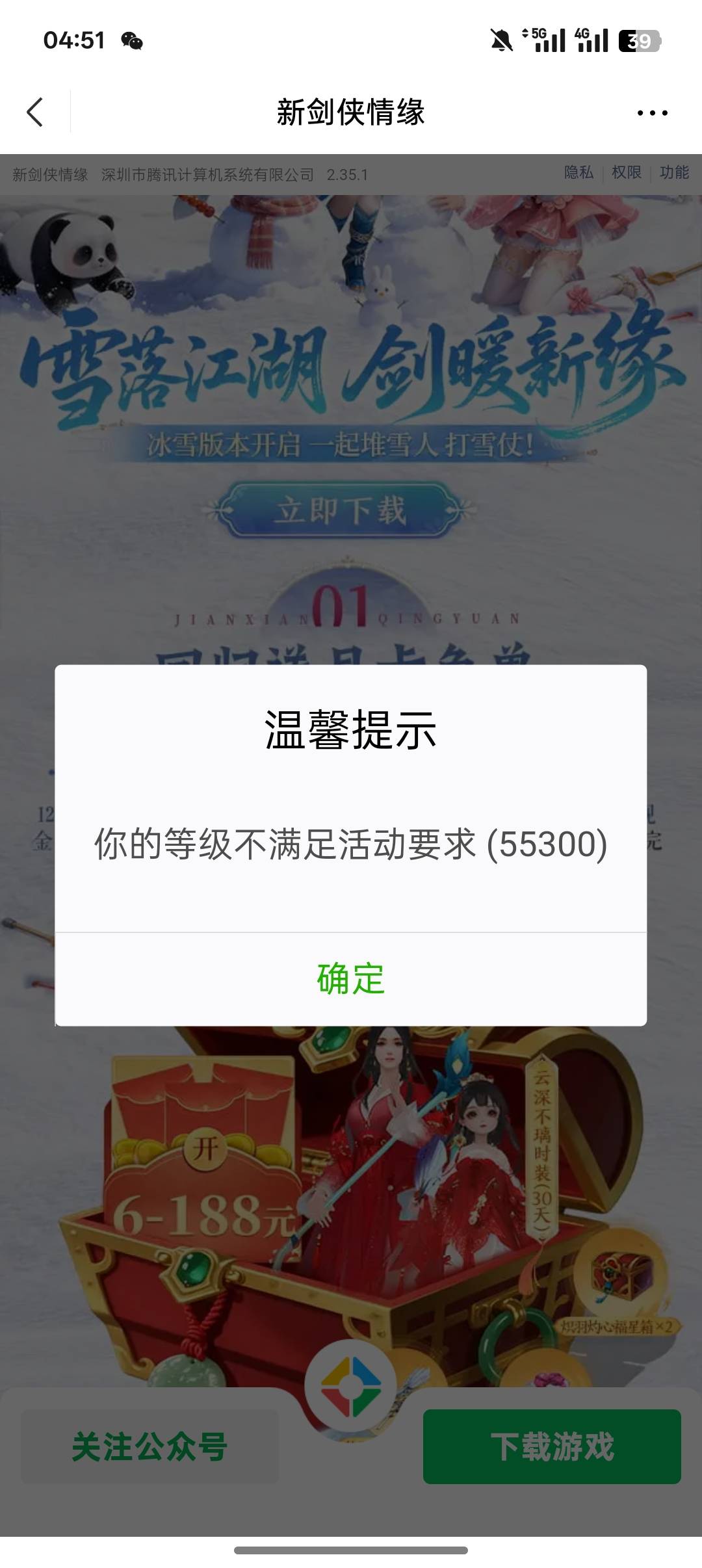 剑侠老号获取资格提示这个，怎么搞老哥们

18 / 作者:一个小卤蛋 / 