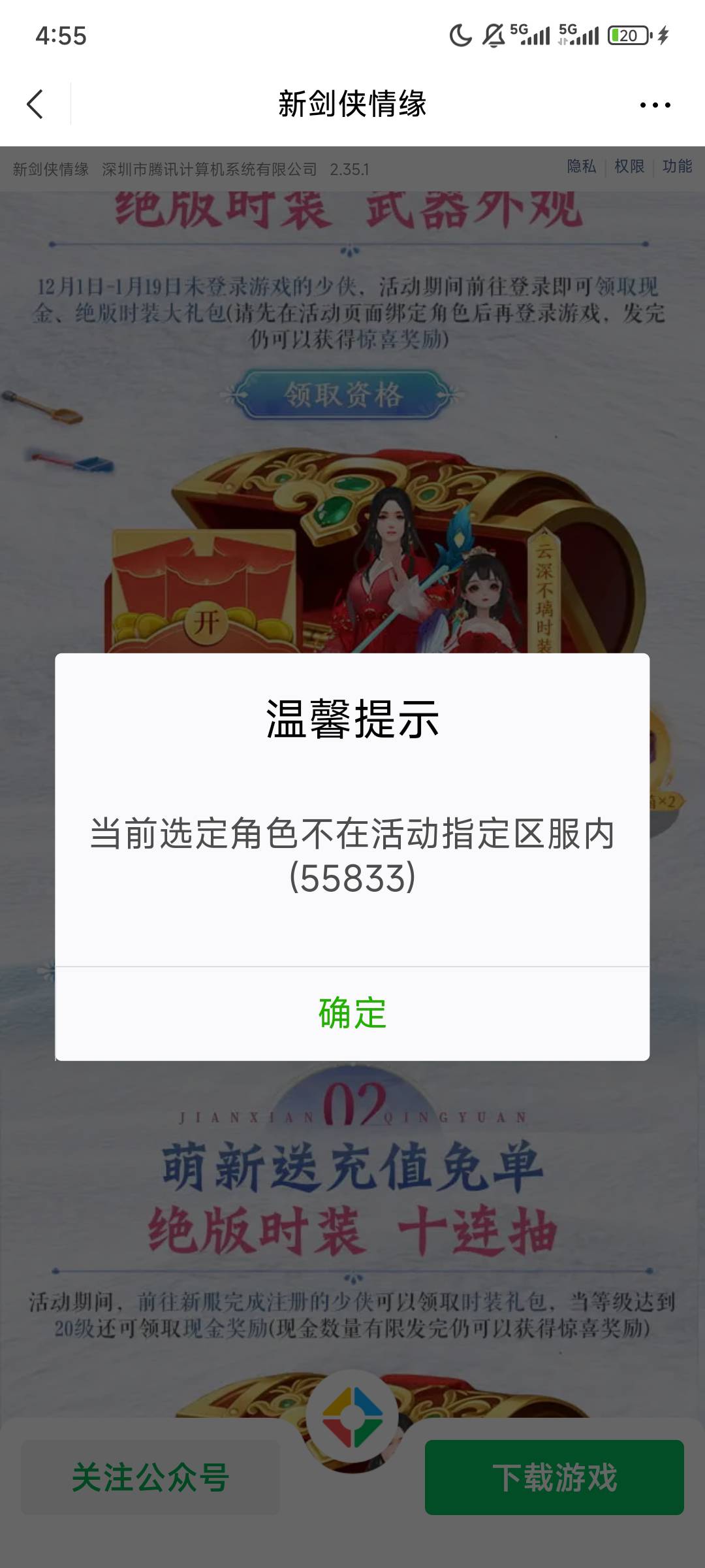 不能玩吗

32 / 作者:xx小休 / 