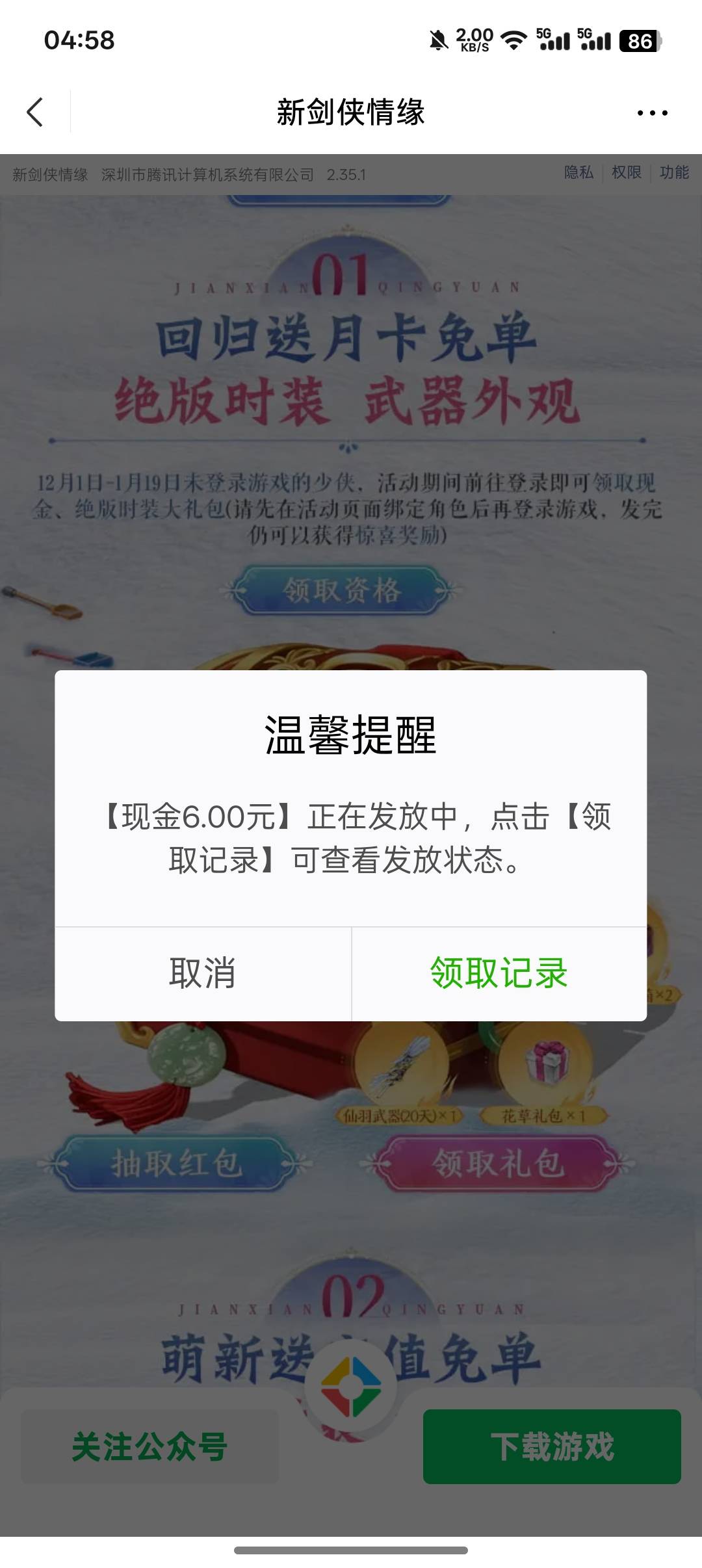 破 0

3 / 作者:一路红啊 / 