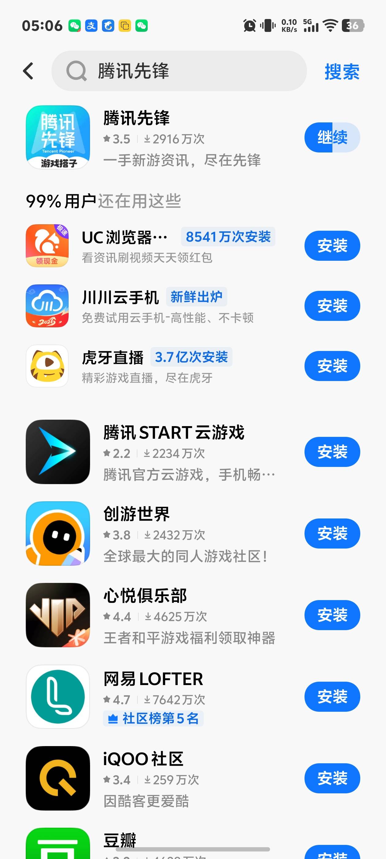 老哥们，新剑情缘用的哪个云啊，下面那个云游戏吗是不是活动链接在微点下下载然后暂停3 / 作者:秋到冬来 / 