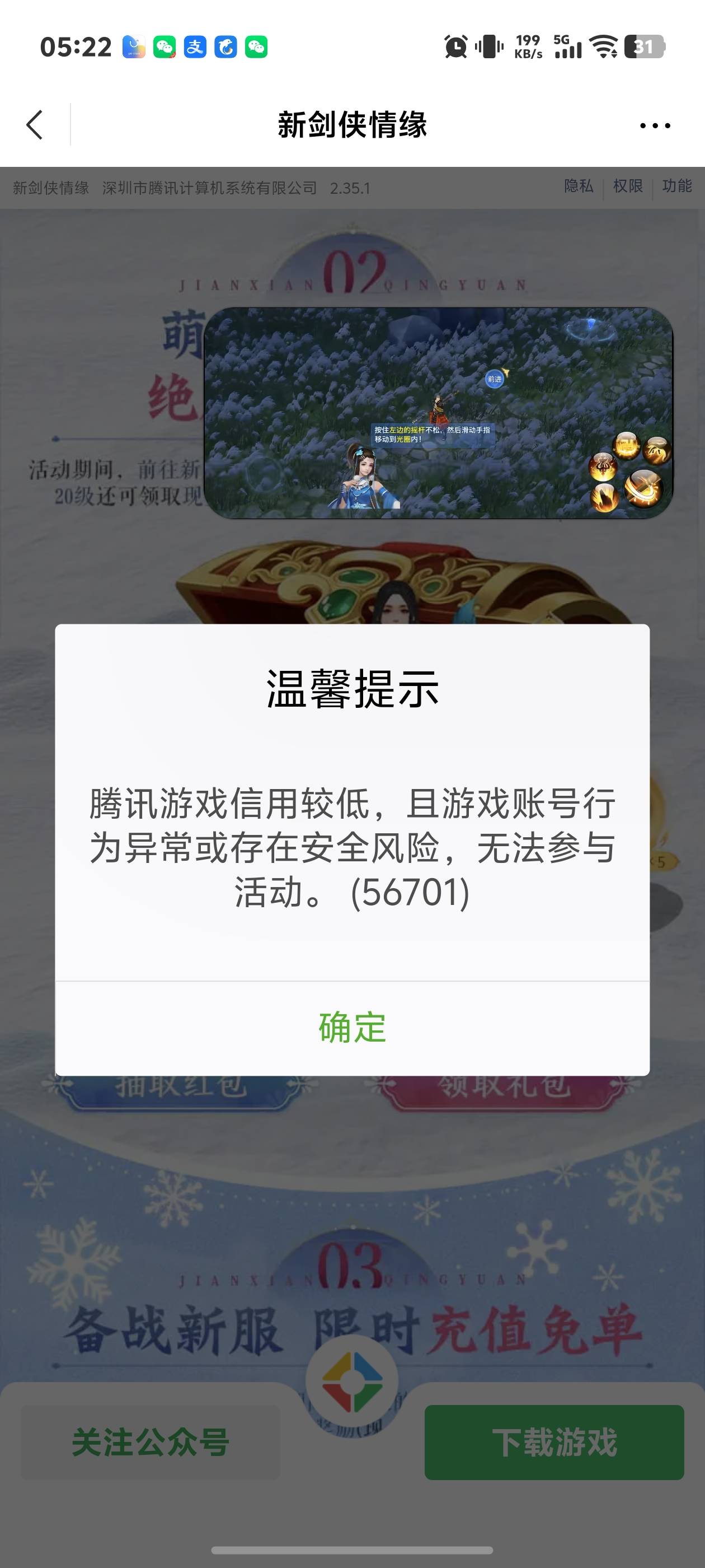 老哥们新剑领不到啊咋破？？？


75 / 作者:秋到冬来 / 