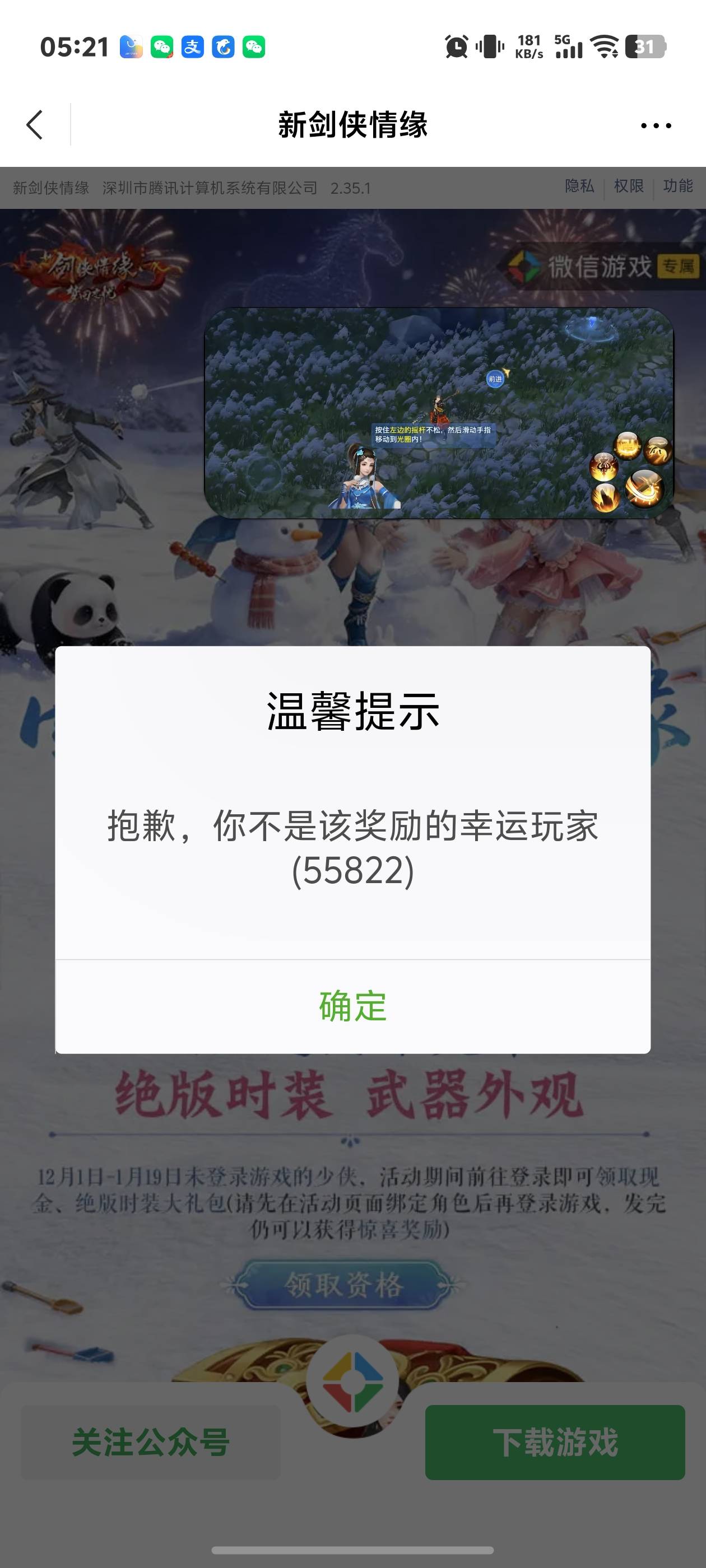 老哥们新剑领不到啊咋破？？？


89 / 作者:秋到冬来 / 