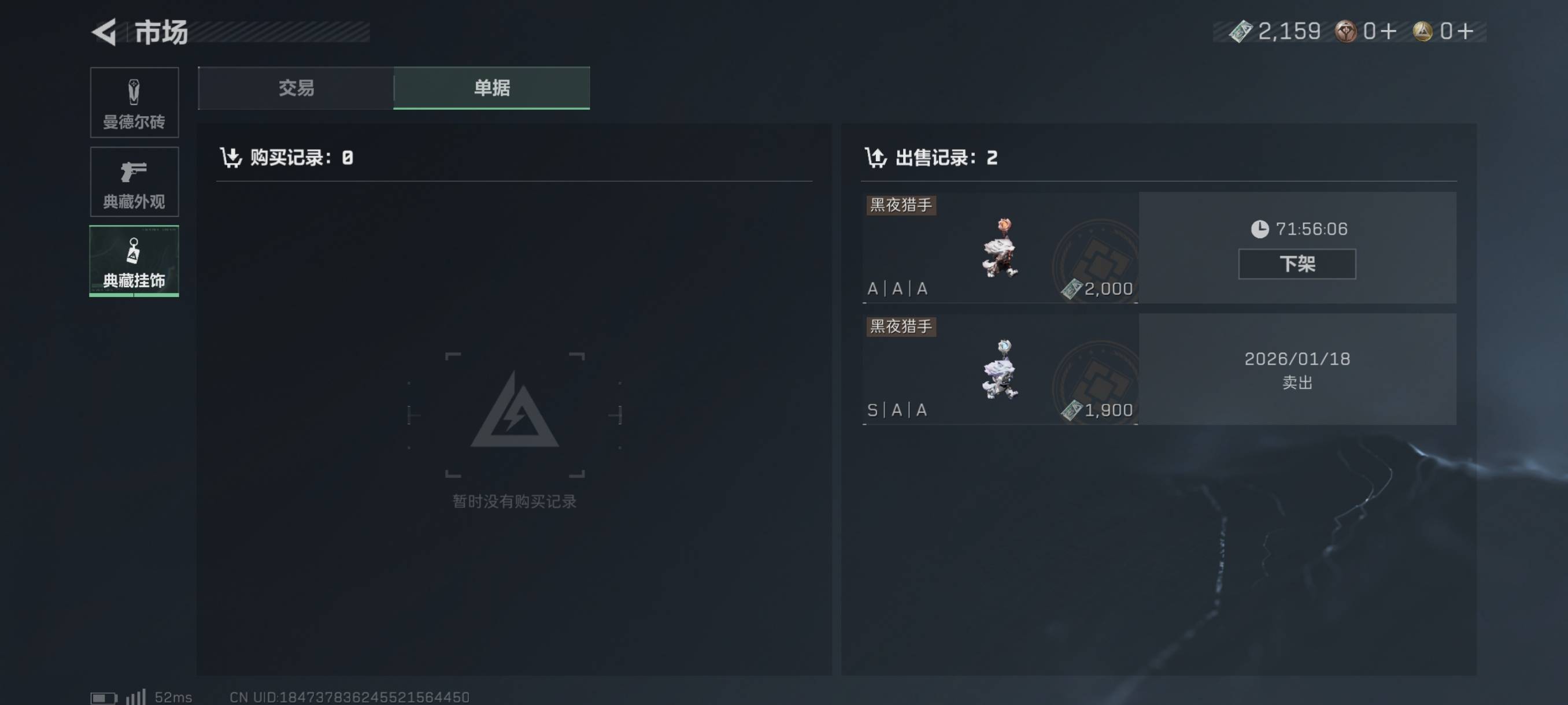 三角洲双s隐藏挂饰能卖出去算不算奇迹？单s的有没有希望。

12 / 作者:牛魔棒 / 