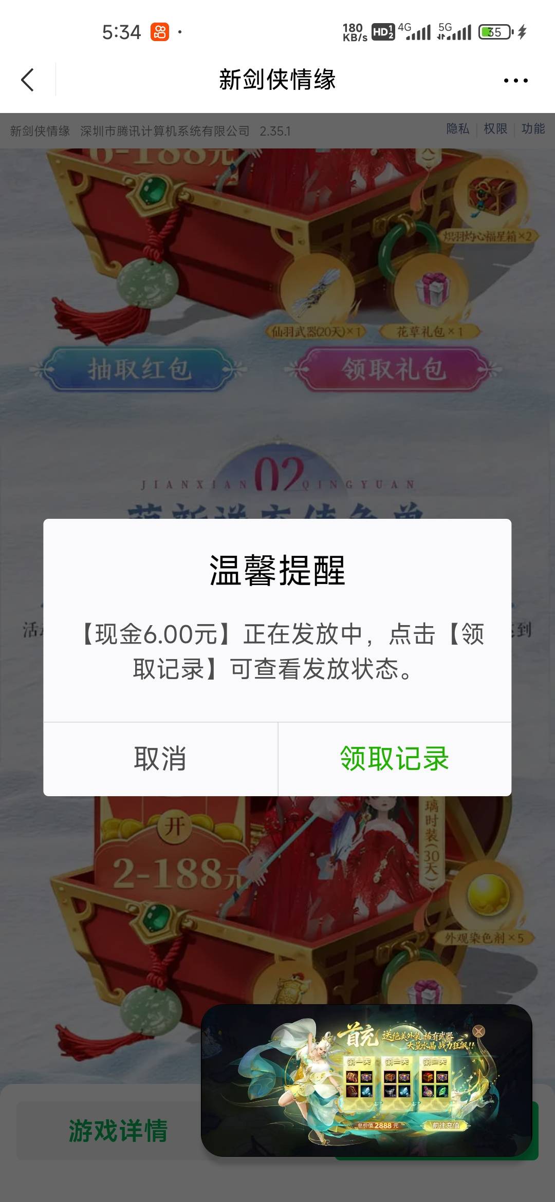剑侠263区回归现在1分钟多一点一个号，5号30美滋滋

5 / 作者:孤独成瘾888 / 