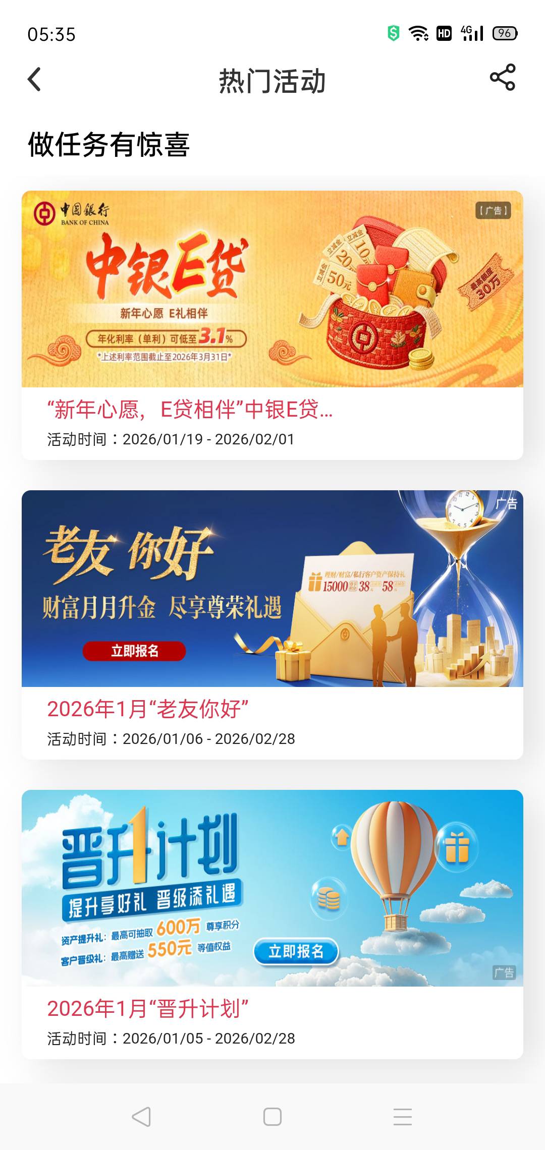 热门活动有任务，申请就行。



63 / 作者:轮回困惑 / 