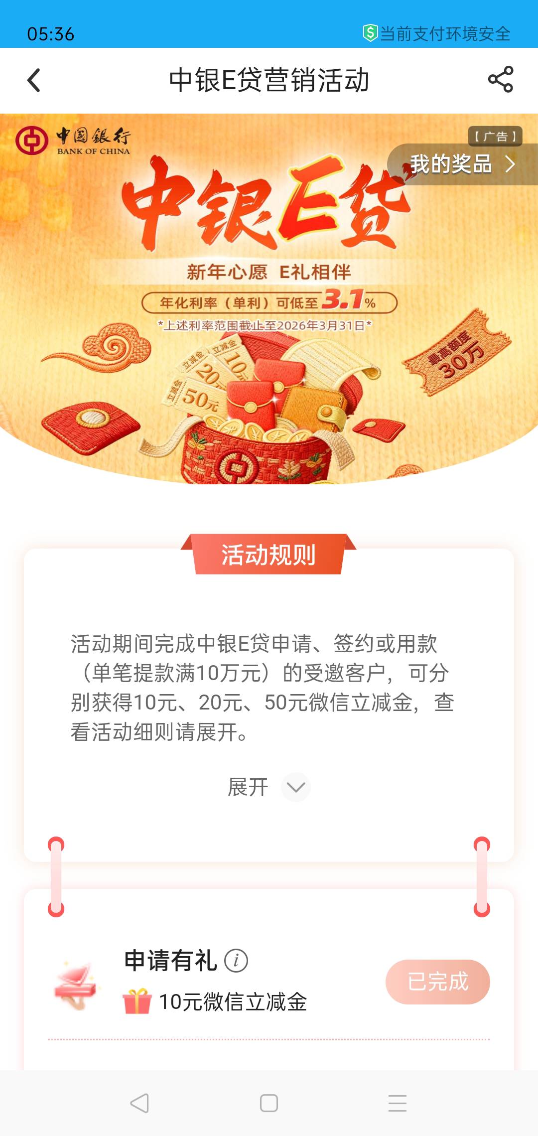 热门活动有任务，申请就行。



43 / 作者:轮回困惑 / 