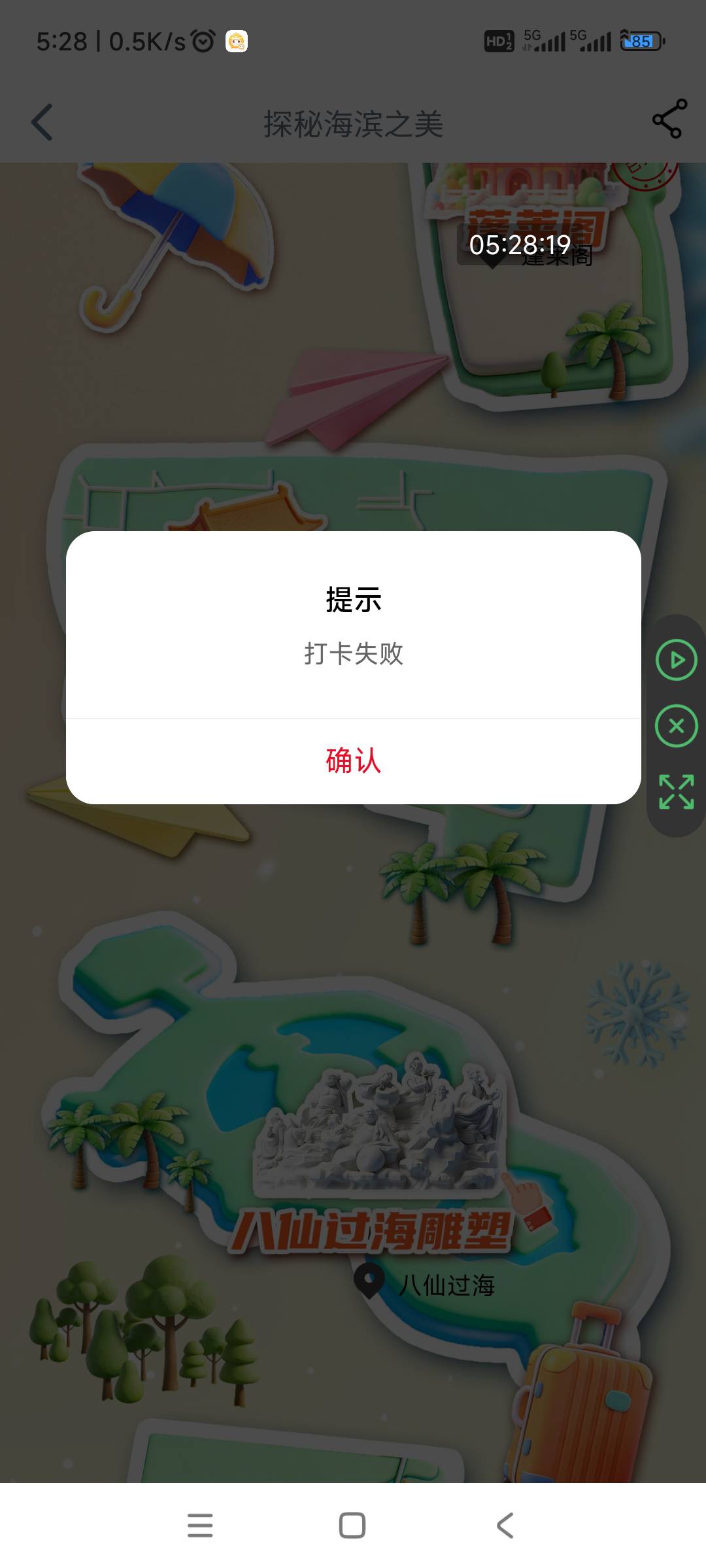 工行景点打卡，今天打了30次，杭州4次毕业、吉林5次毕业、长春8次毕业、黑龙江7次毕业91 / 作者:奶茶续命真君 / 