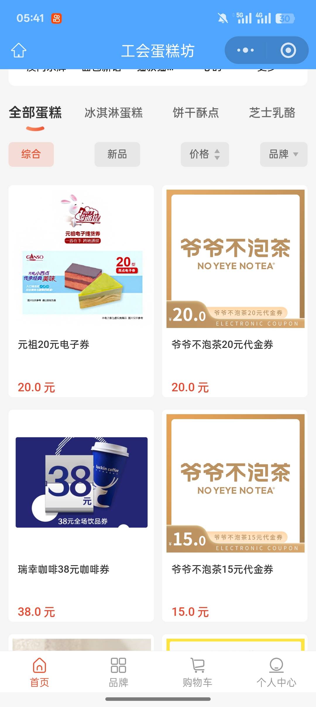 江苏工会买瑞幸没啥润啊

76 / 作者:一个小卤蛋 / 