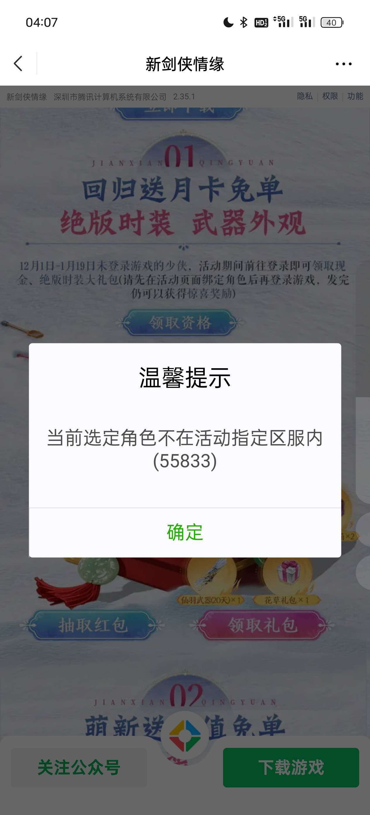 我这情况是直接去263区打到16级吗然后再去微信验证

59 / 作者:雾行 / 