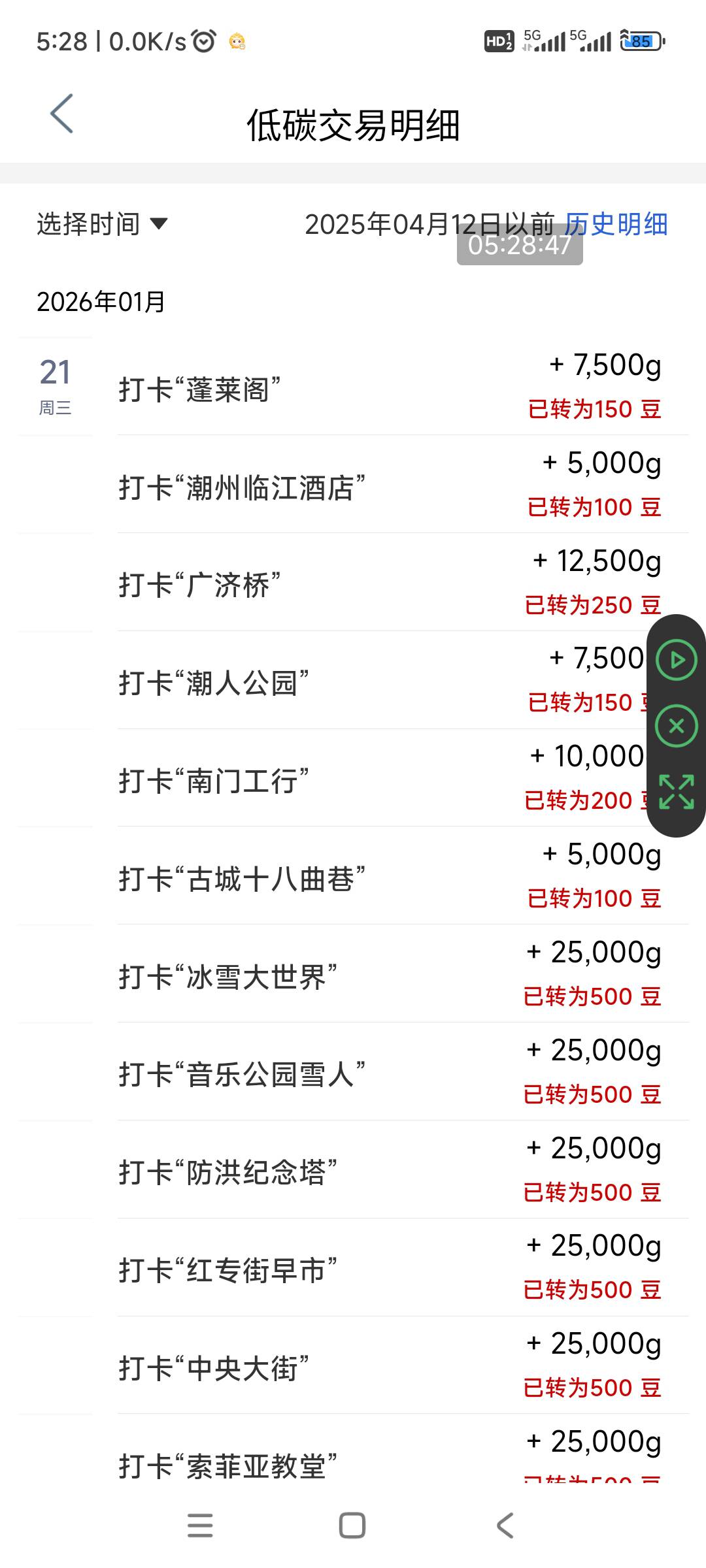 工行景点打卡，今天打了30次，杭州4次毕业、吉林5次毕业、长春8次毕业、黑龙江7次毕业30 / 作者:奶茶续命真君 / 