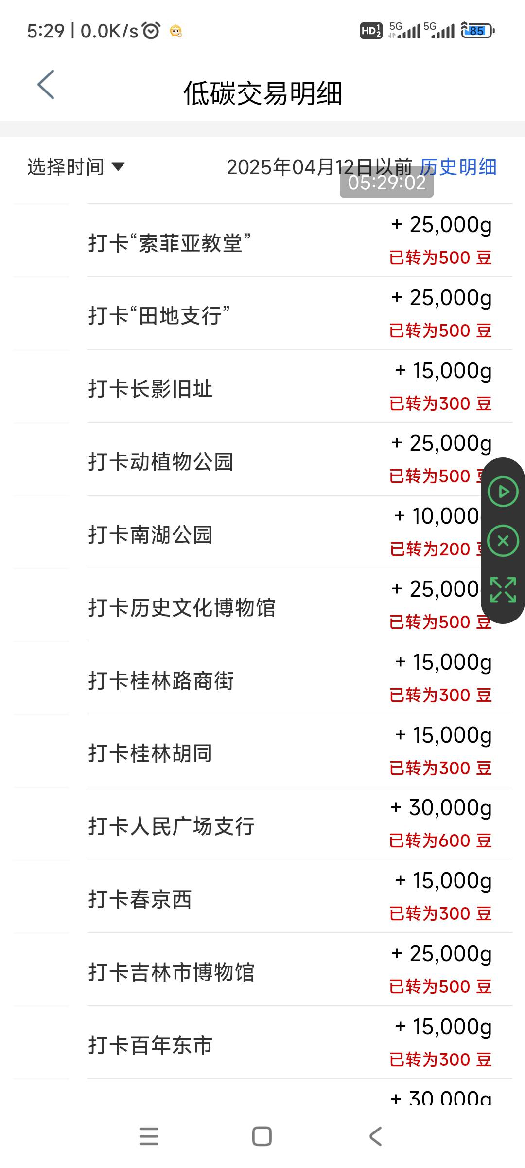 工行景点打卡，今天打了30次，杭州4次毕业、吉林5次毕业、长春8次毕业、黑龙江7次毕业81 / 作者:奶茶续命真君 / 