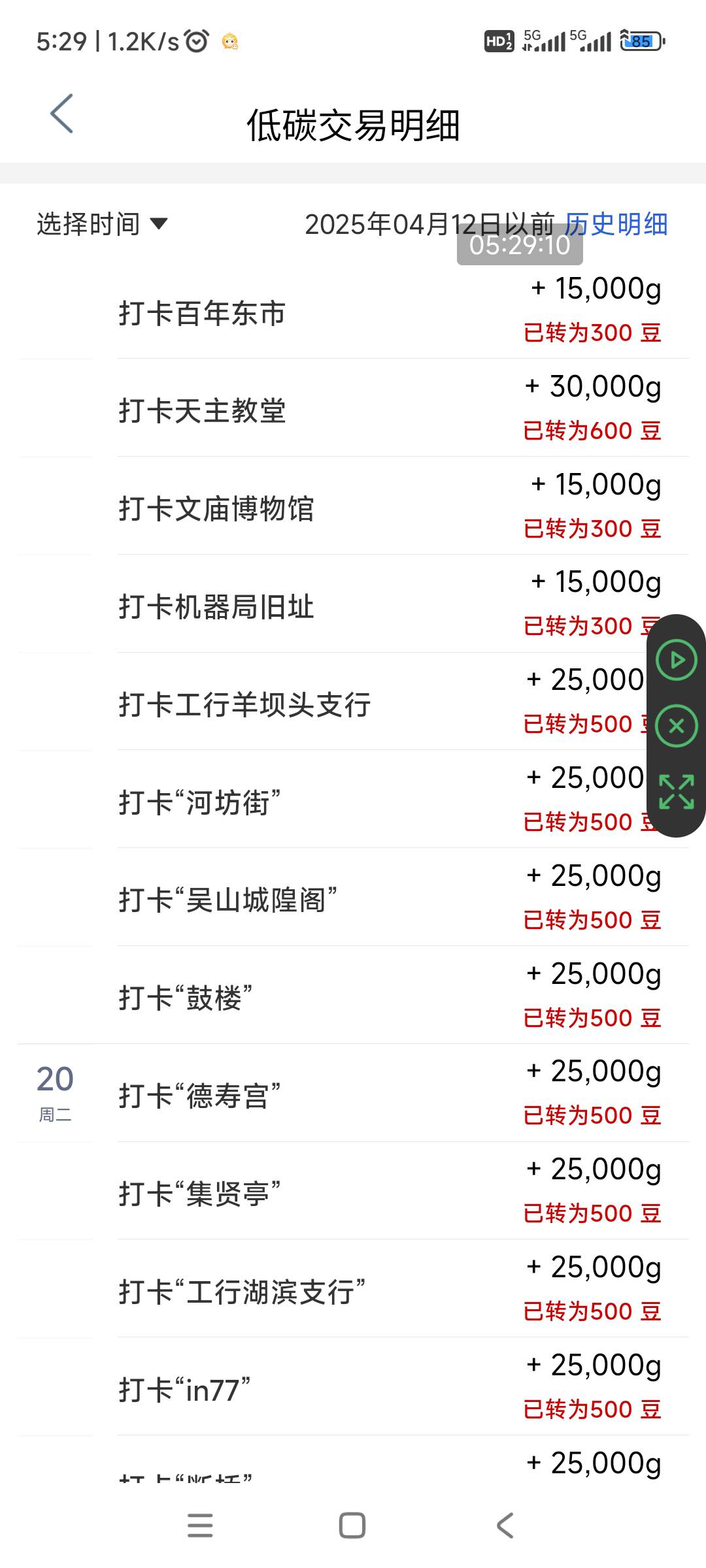 工行景点打卡，今天打了30次，杭州4次毕业、吉林5次毕业、长春8次毕业、黑龙江7次毕业55 / 作者:奶茶续命真君 / 
