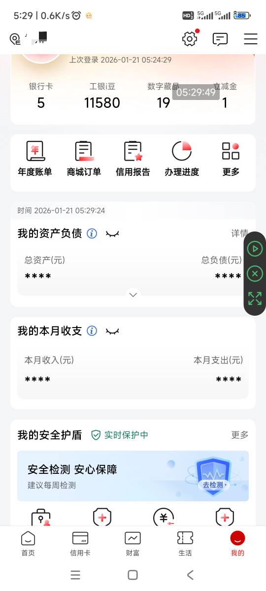 工行景点打卡，今天打了30次，杭州4次毕业、吉林5次毕业、长春8次毕业、黑龙江7次毕业6 / 作者:奶茶续命真君 / 
