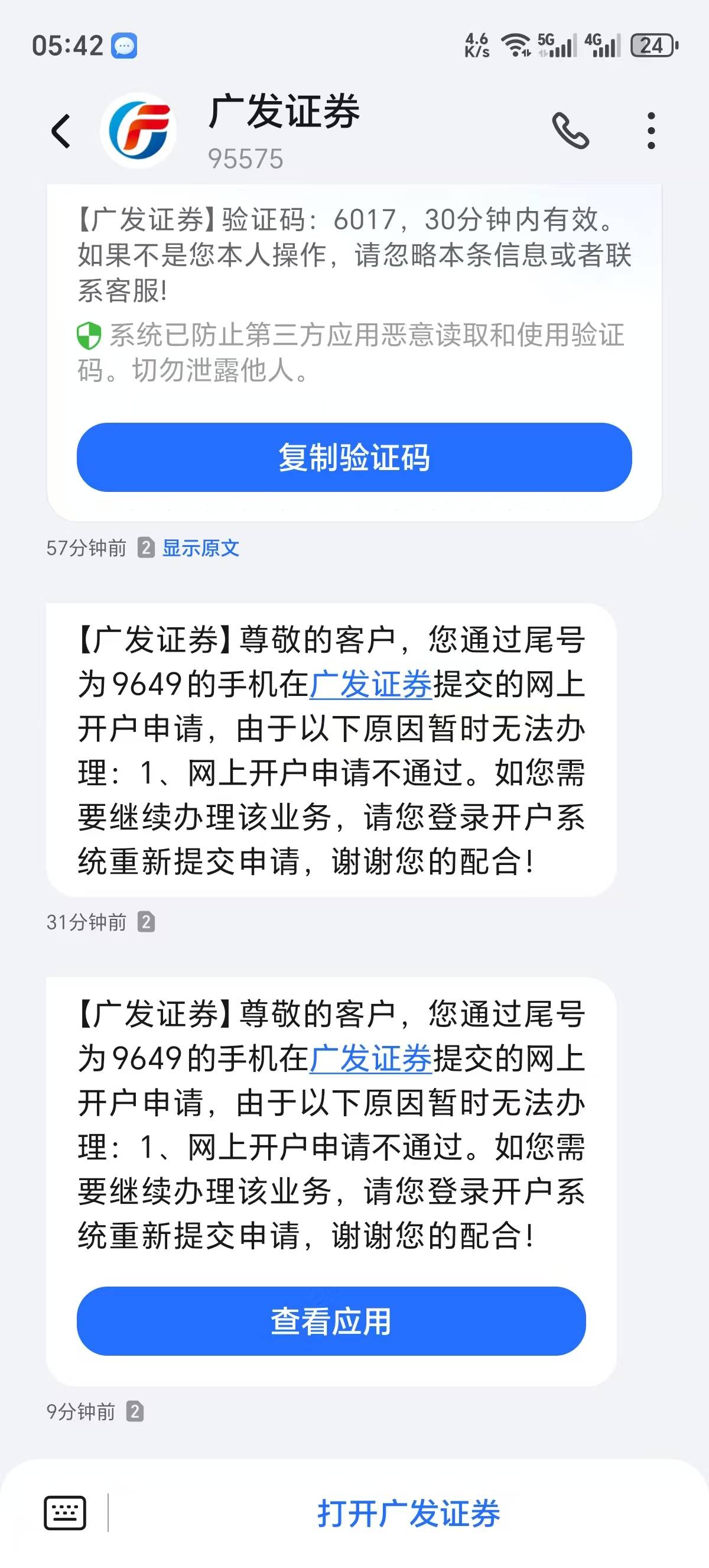 广发证券这什么意思？还是第一次开广发就不行吗？


68 / 作者:好运来。。。 / 