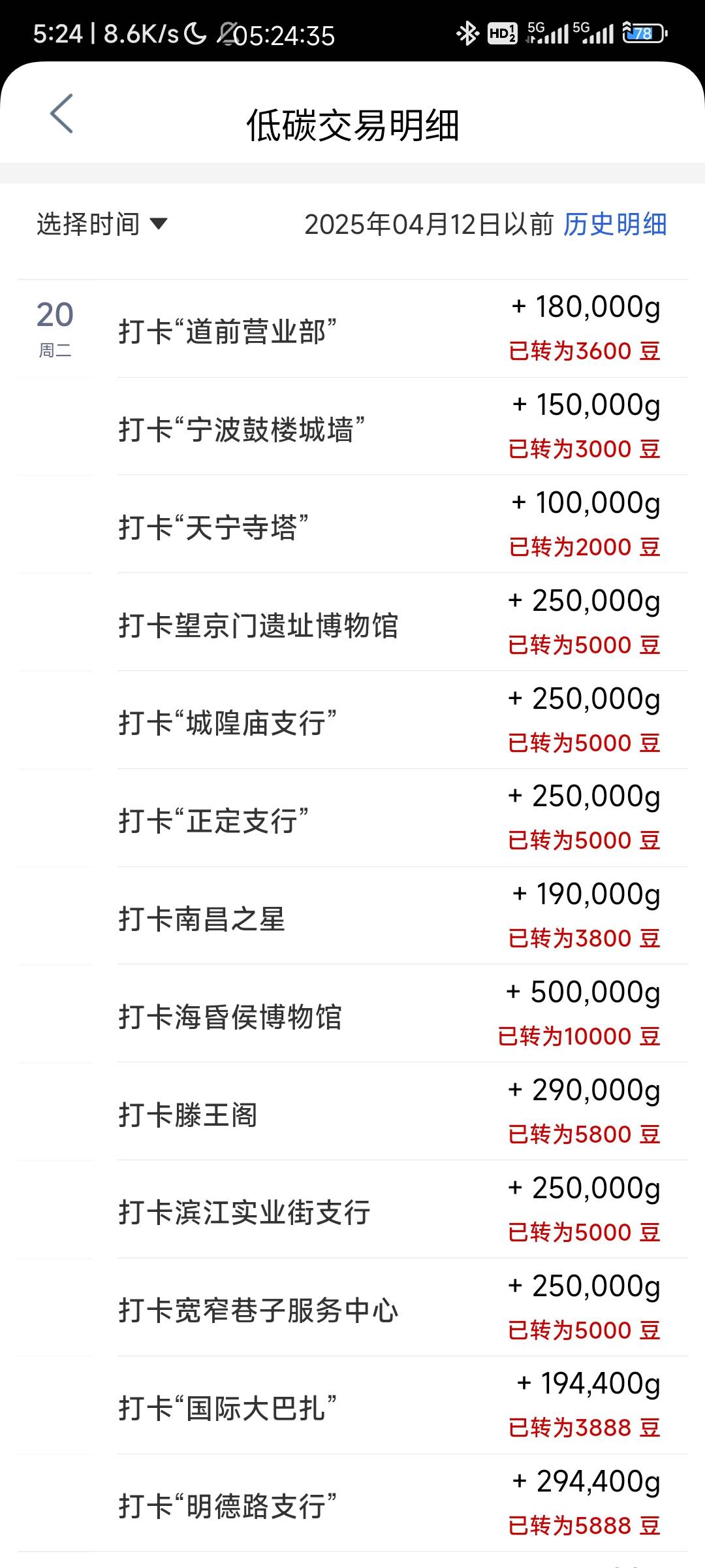 工行景点打卡，今天打了30次，杭州4次毕业、吉林5次毕业、长春8次毕业、黑龙江7次毕业93 / 作者:1ml / 
