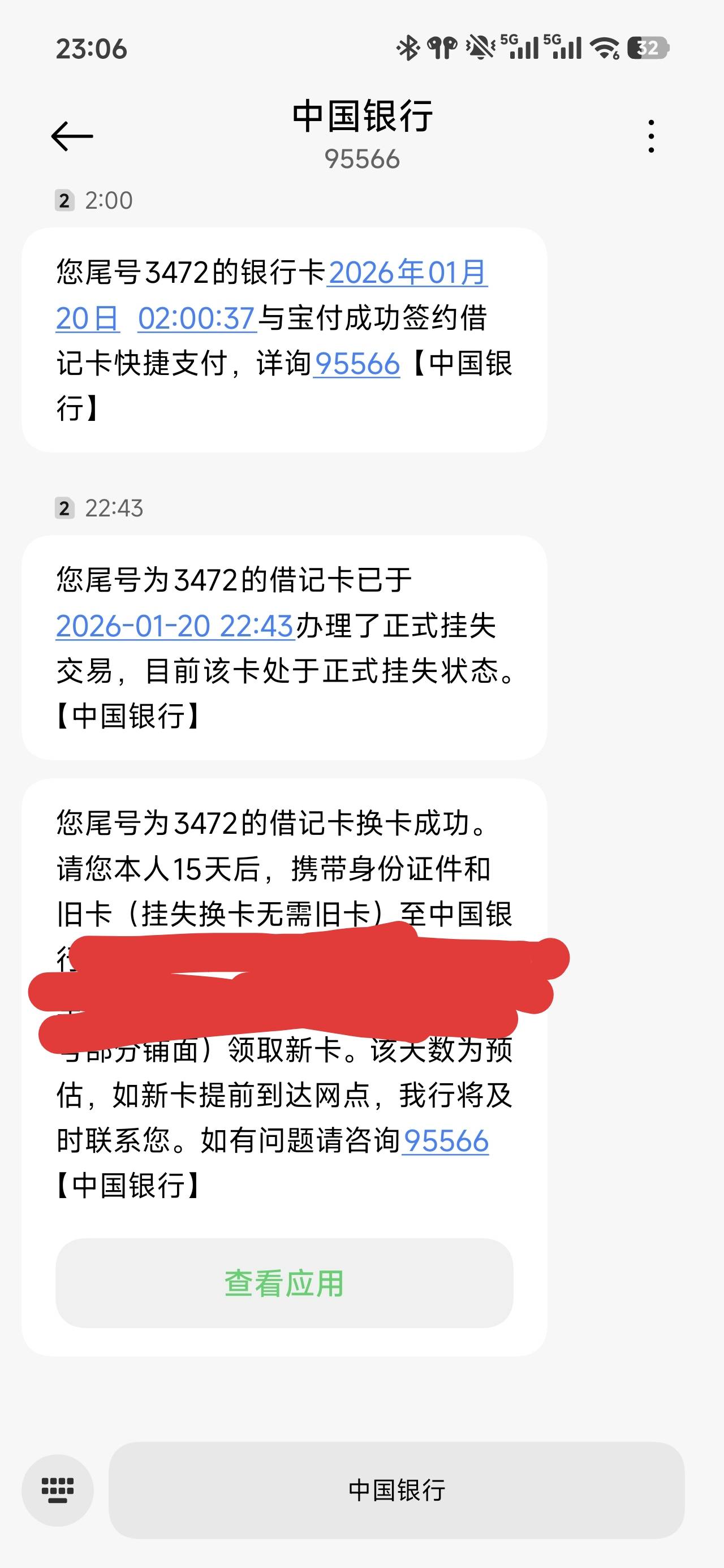 卡不见了，也快到期，昨天挂失换卡今天能去办了吗，还是得等电话，用9年敢为难我直接91 / 作者:浮云散 / 