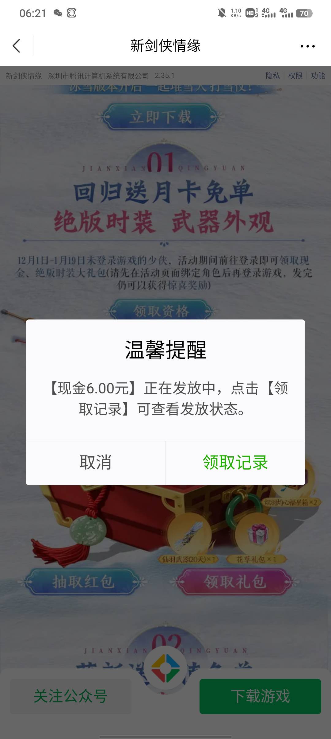 剑侠回归还有，五v拿下

92 / 作者:不卡粉底液 / 