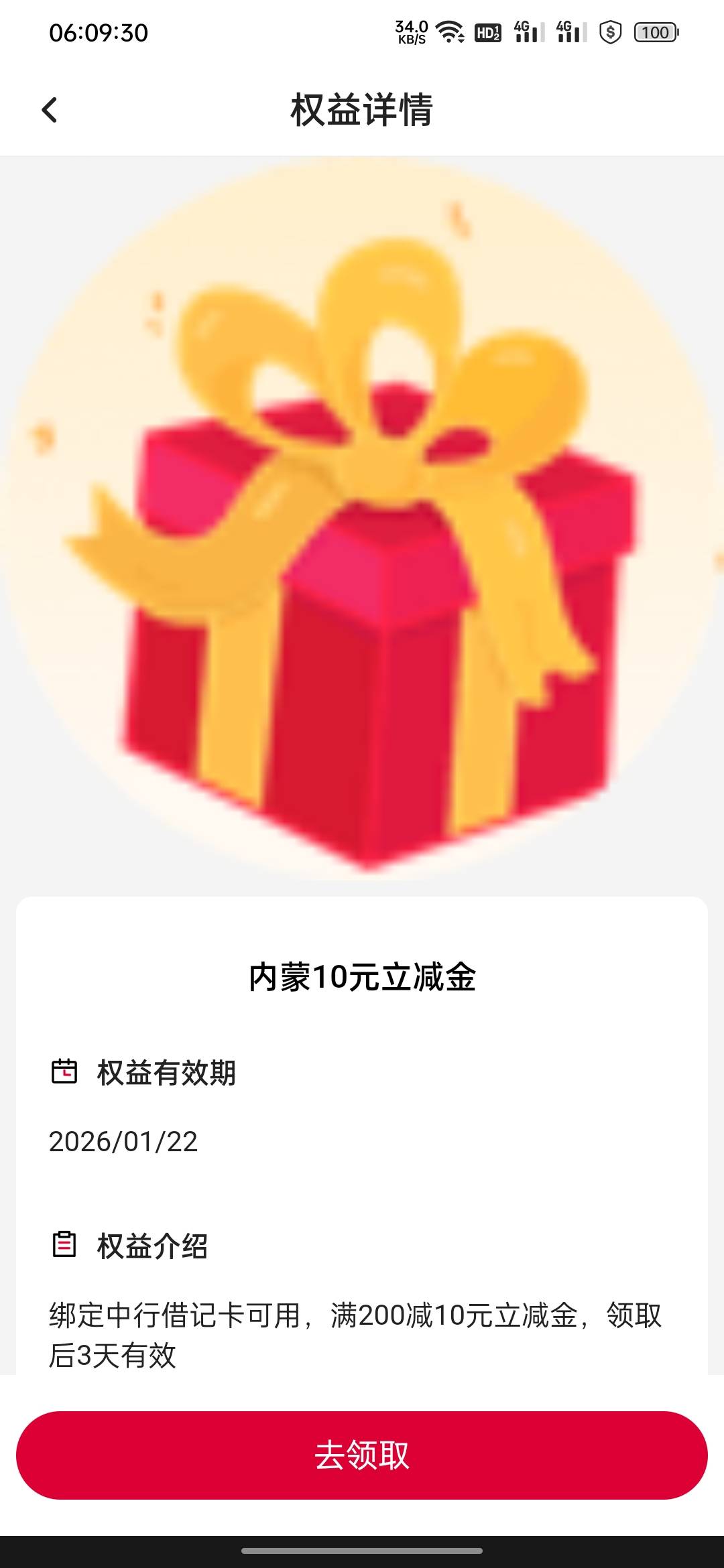内蒙古昨天给10今天又给了50，我1类卡


34 / 作者:拜托了夫人 / 