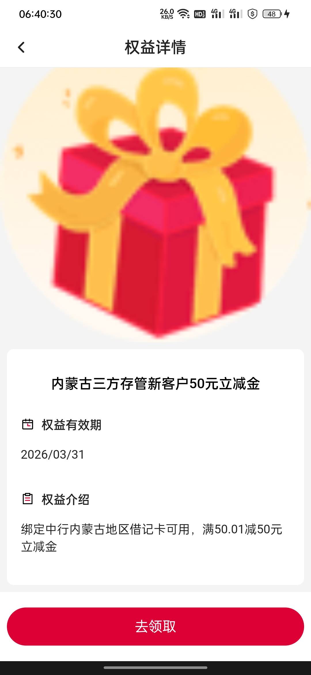 内蒙古昨天给10今天又给了50，我1类卡


61 / 作者:拜托了夫人 / 
