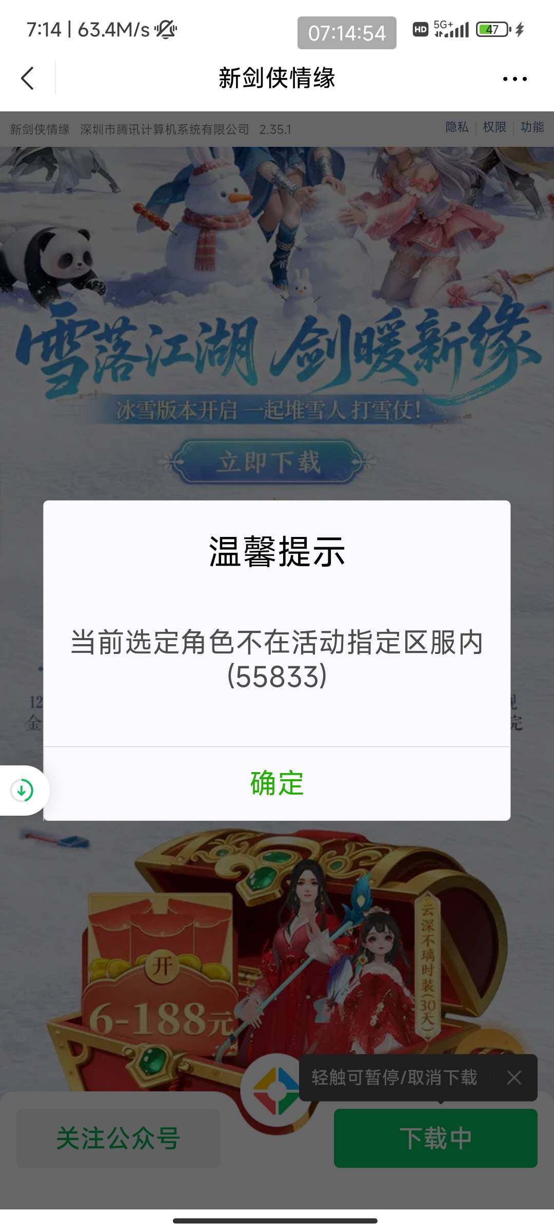 剑侠回归这个怎么弄！


17 / 作者:@何处不开宴@ / 