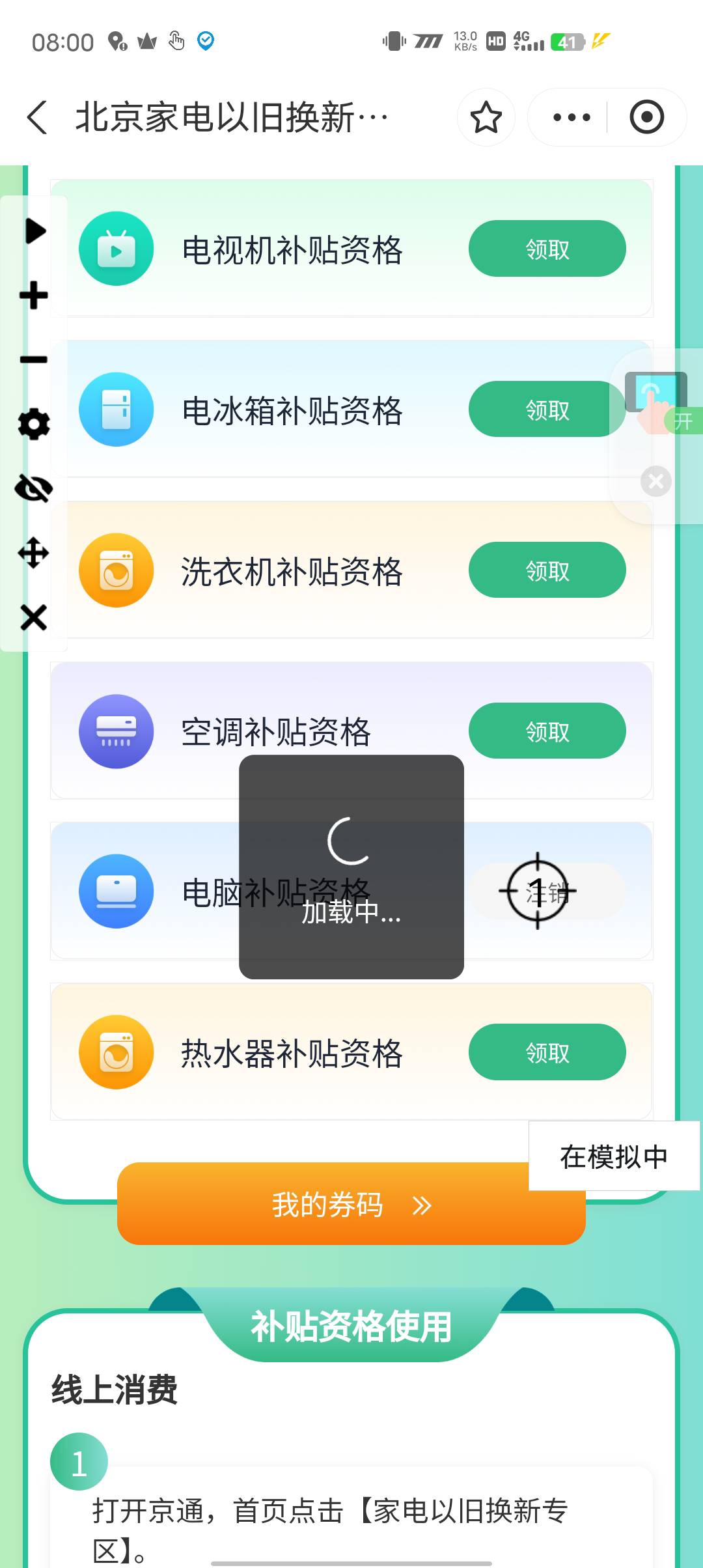 怎么设置才很快

13 / 作者:周润发压 / 