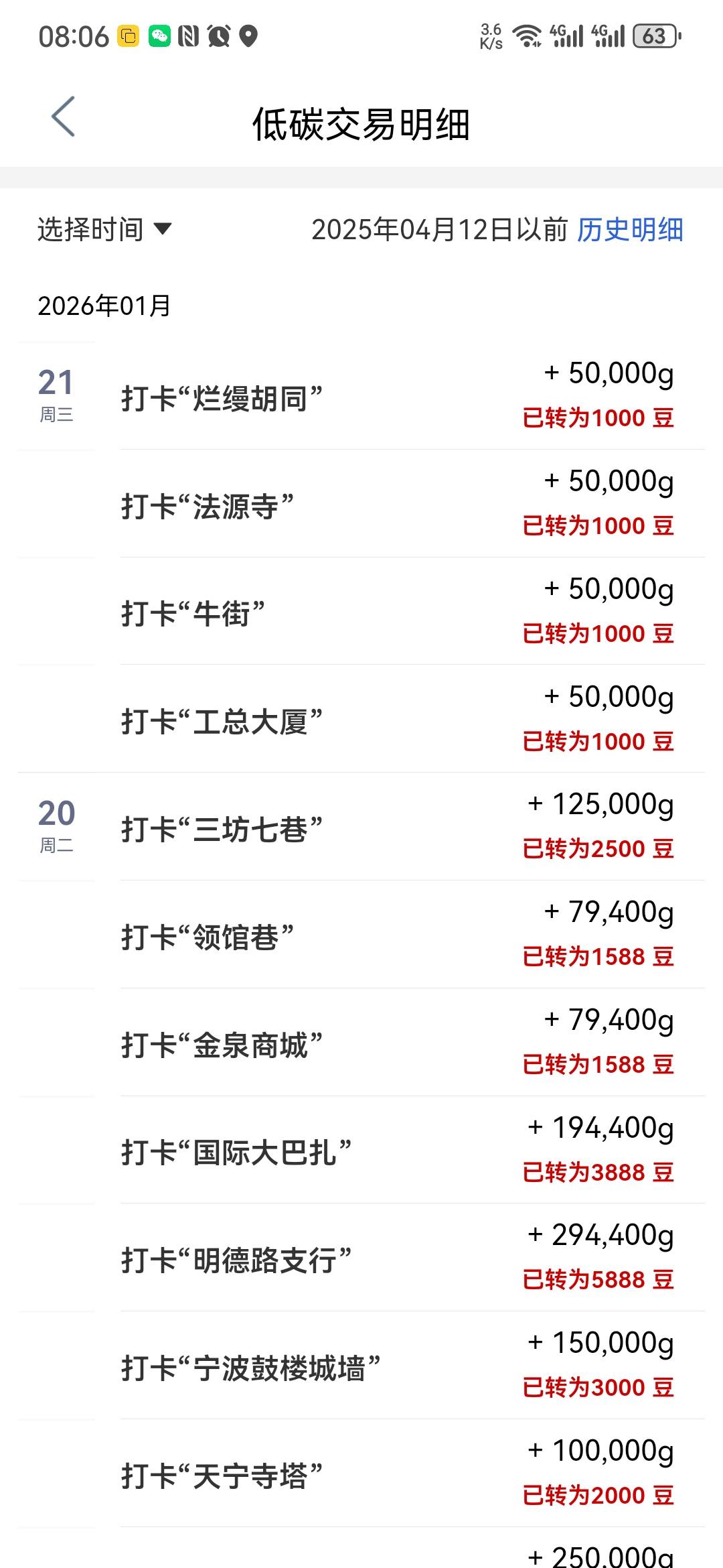 吼吼吼，今天工行打卡开始

53 / 作者:大山里的贫困户 / 