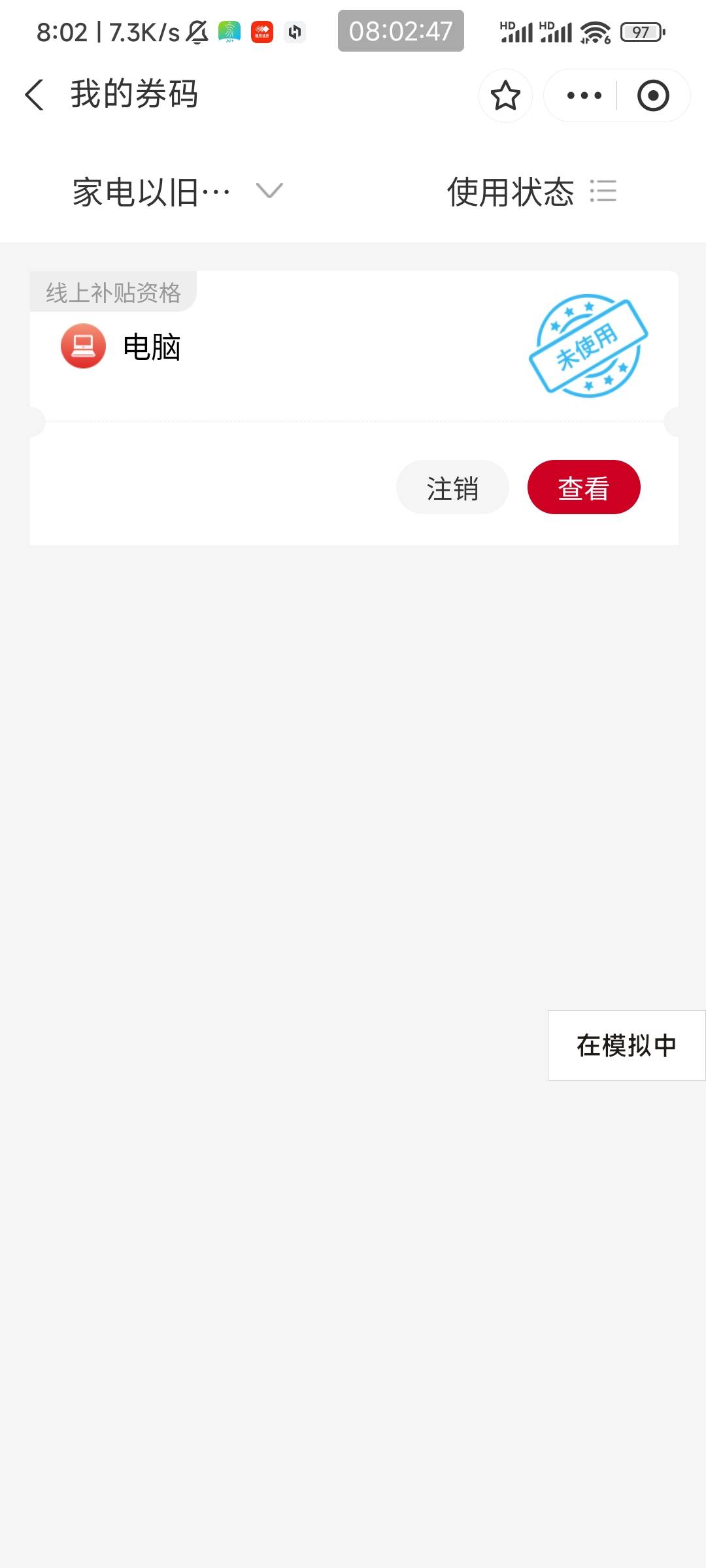 不是，京通  我就说我怎么抢到了，原来是已经没人要了吗？s了蒜了！吃s都赶不上热乎的78 / 作者:天桥下面好冷 / 