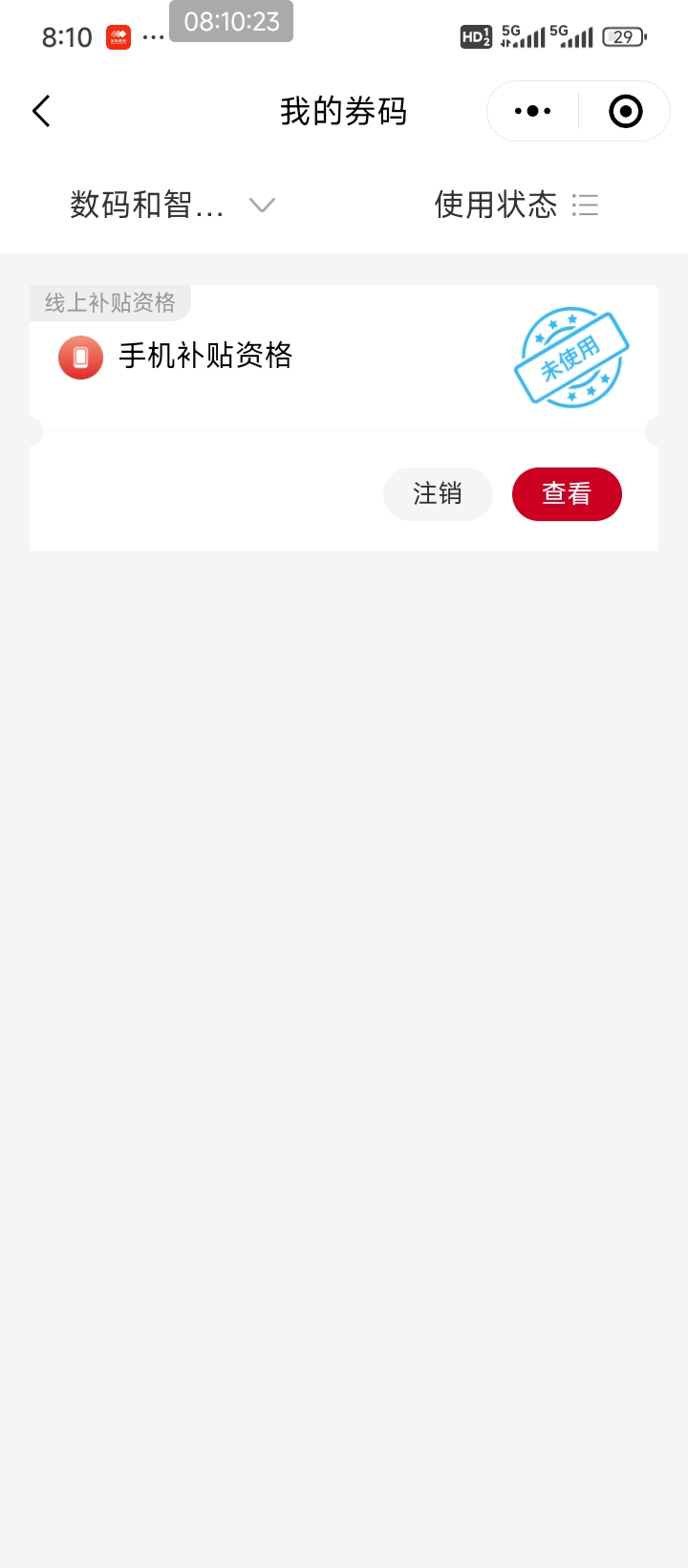 京通这个手机的怎么出，有没有老哥推个买家

81 / 作者:说梦话 / 