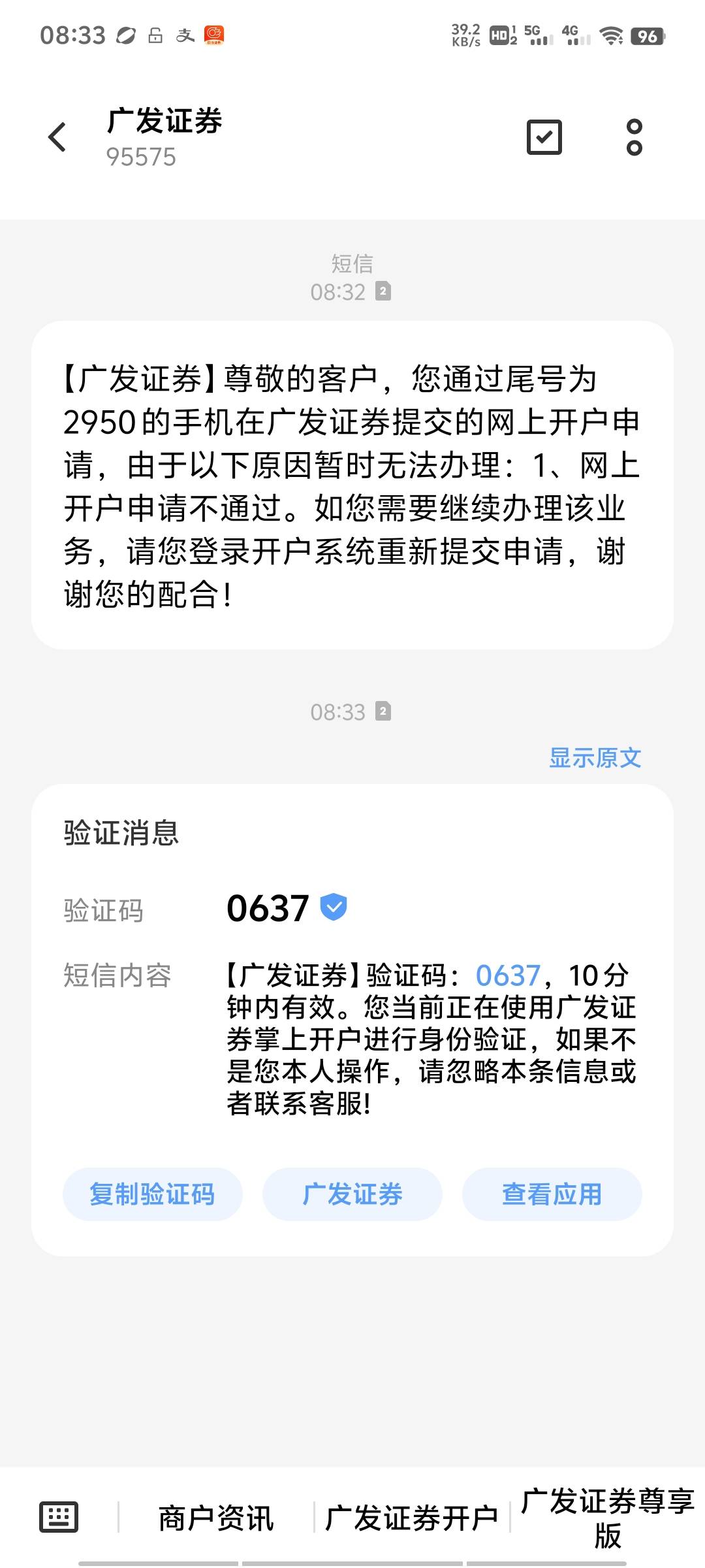 广发证券这什么意思？还是第一次开广发就不行吗？有人一样吗


58 / 作者:好运来。。。 / 