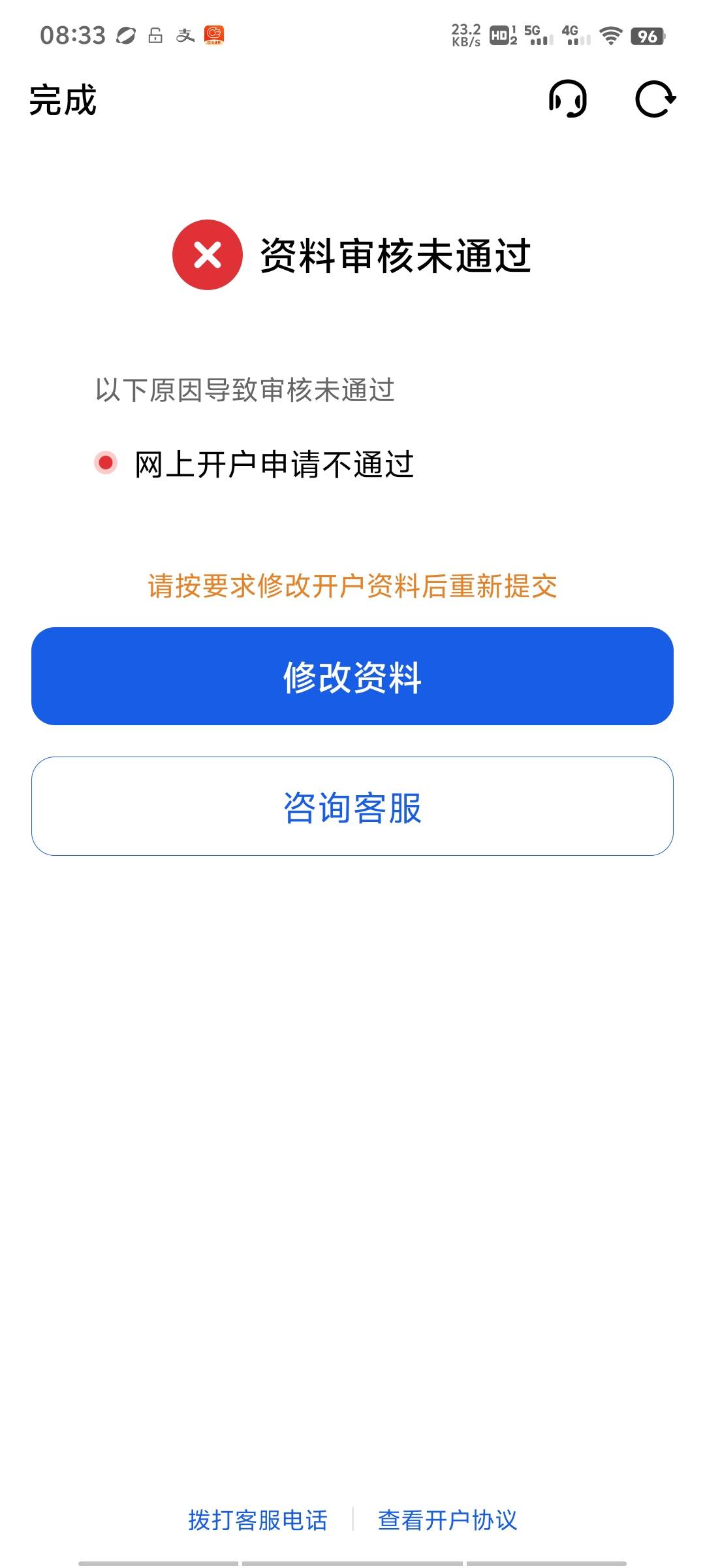 广发证券这什么意思？还是第一次开广发就不行吗？有人一样吗


89 / 作者:好运来。。。 / 