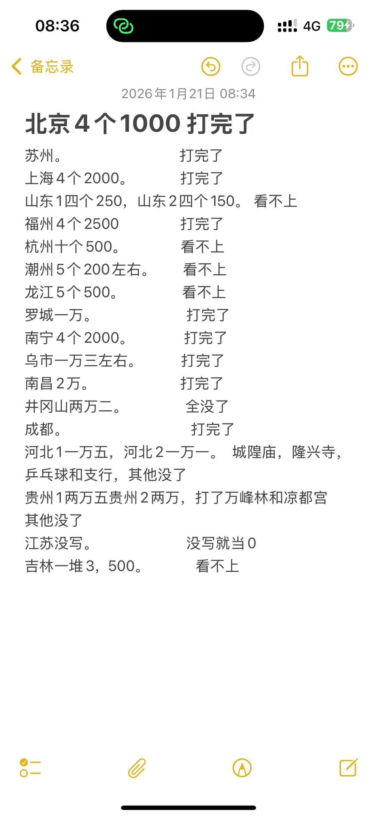 历时两天，昨天打卡21次，今天20次，毕业了。用的无尽，花7毛开的，给老哥们参考，点91 / 作者:A0.阿军 / 
