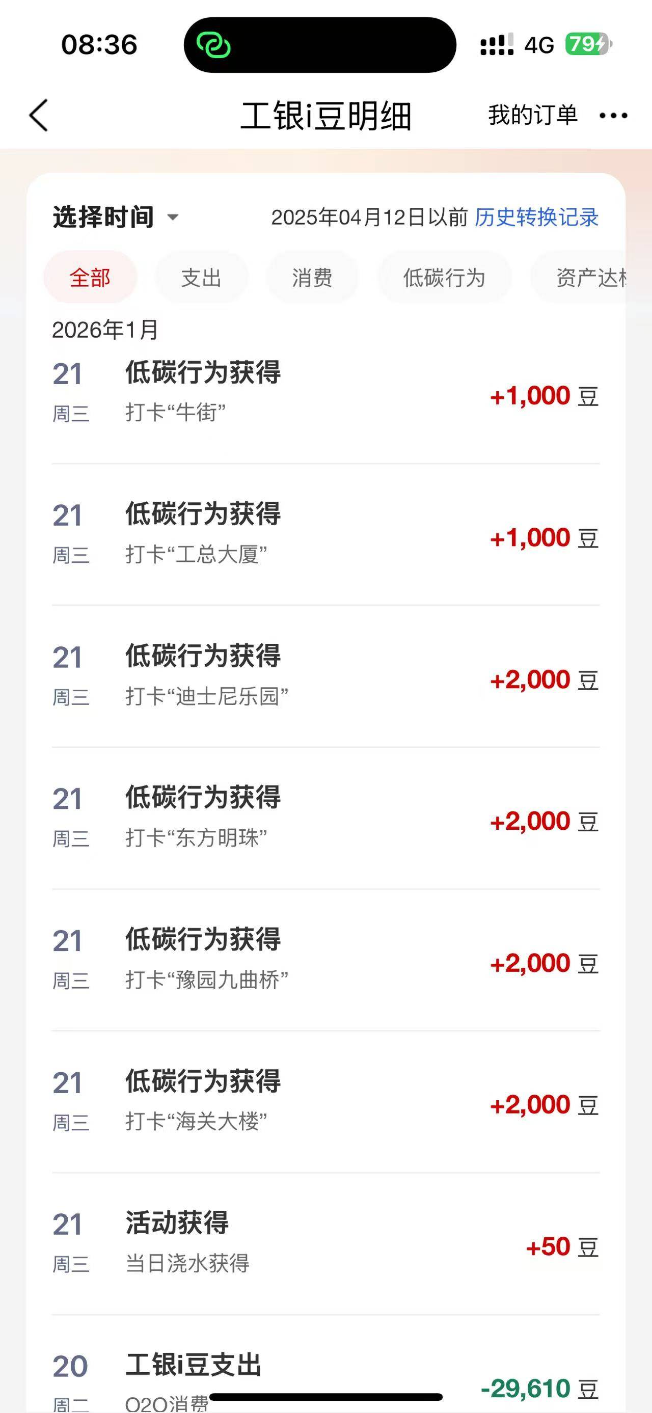 历时两天，昨天打卡21次，今天20次，毕业了。用的无尽，花7毛开的，给老哥们参考，点92 / 作者:A0.阿军 / 