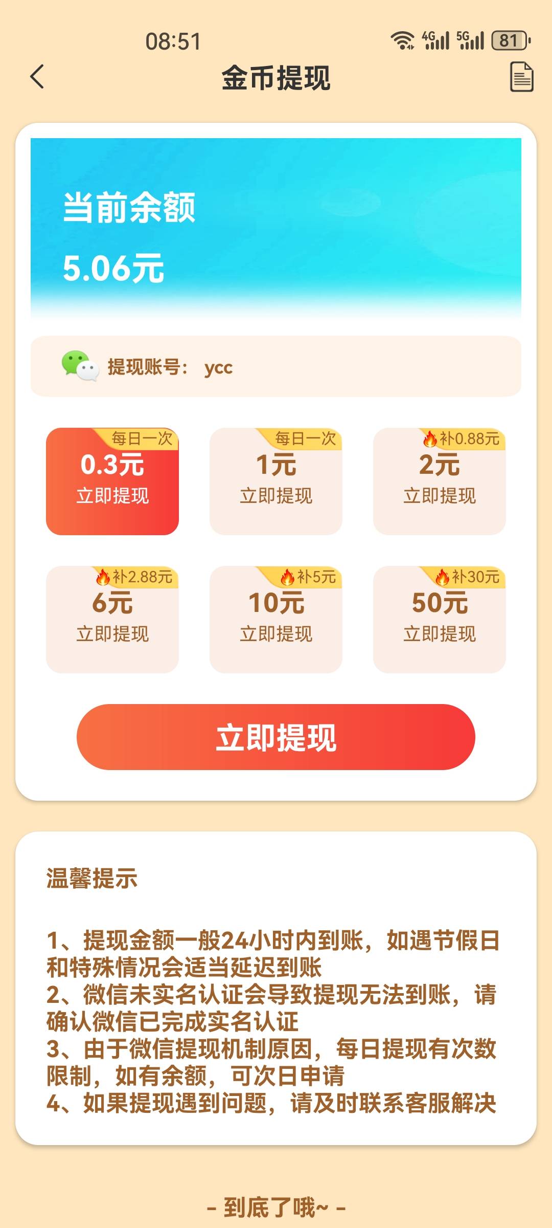 无毛日，还是继续看广子，20分钟15元。爽！！！

57 / 作者:猫三万cc / 