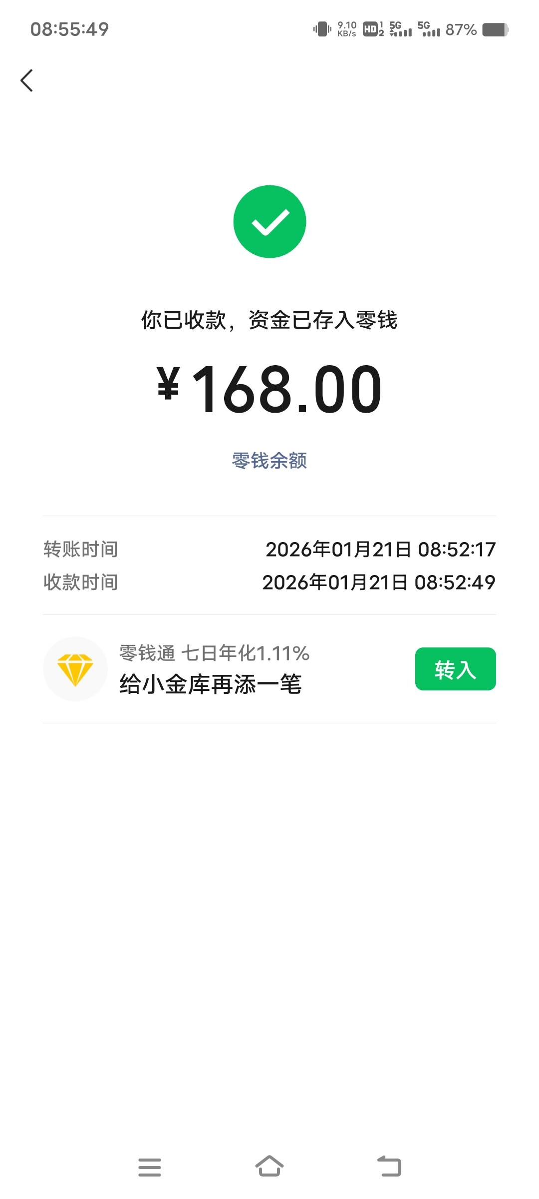 挂壁日结工资到账，10个小时+一个8块宵夜补贴血汗钱168

44 / 作者:扛不住了老哥们 / 
