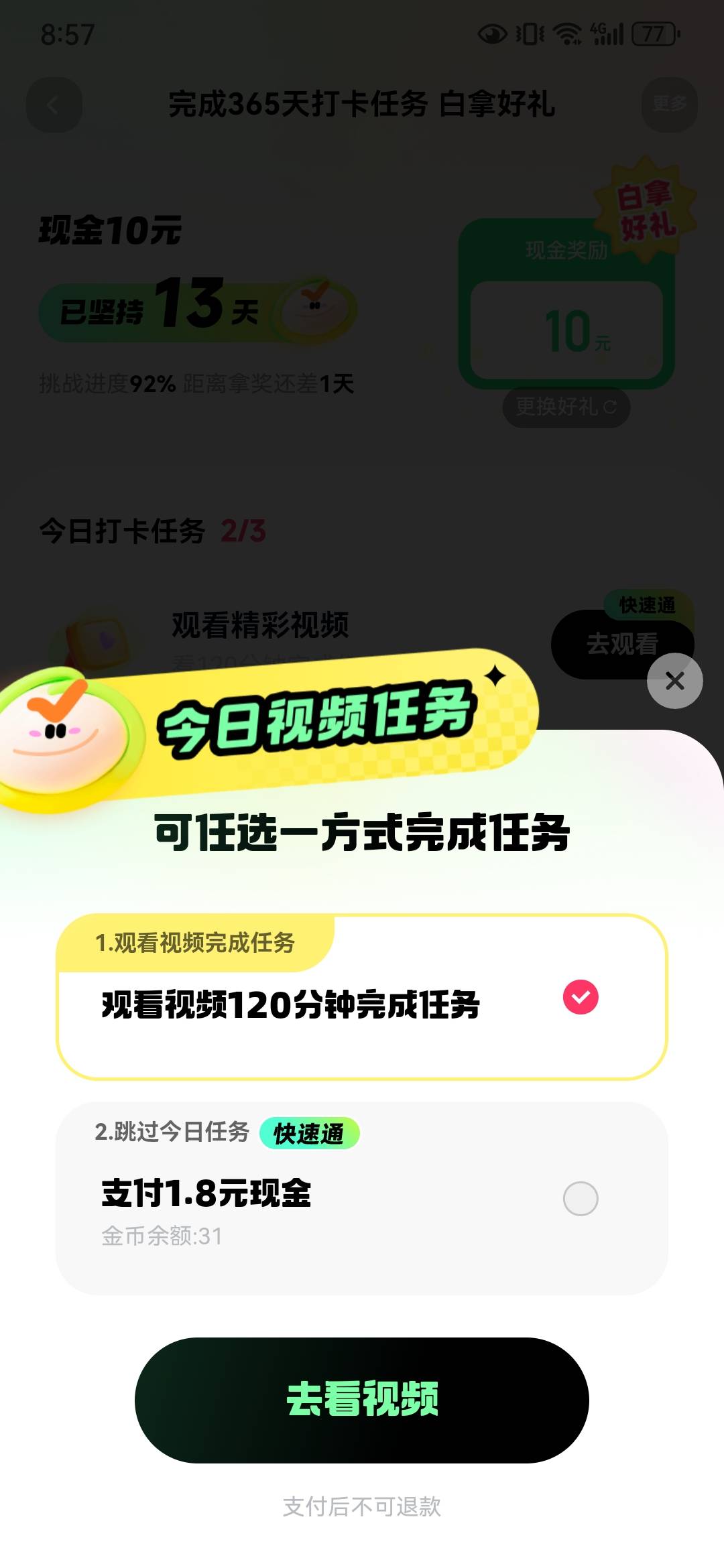 这快手打卡  这要看2个小时 老哥们都是怎么玩的

92 / 作者:宣布哦 / 