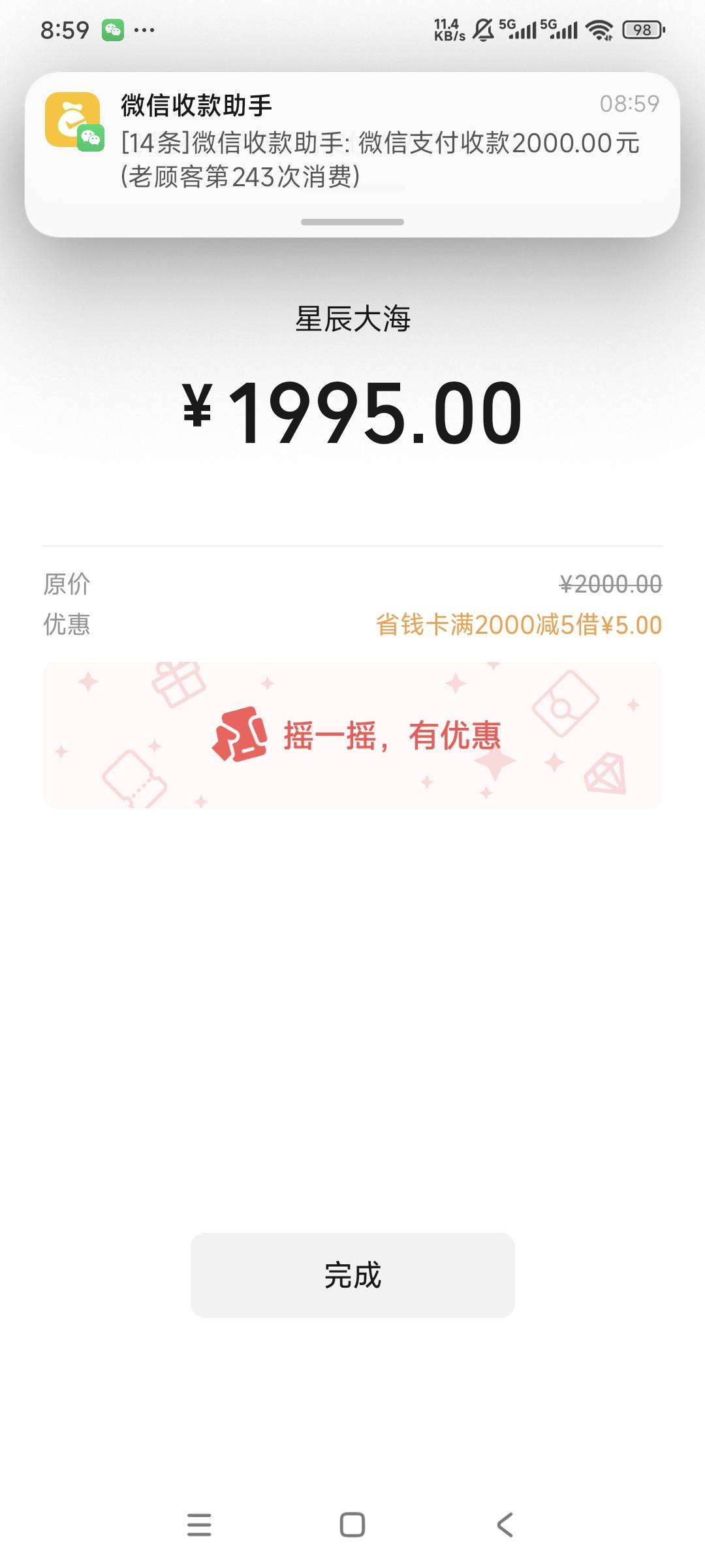 经营码废了？不抵立减了
41 / 作者:曾经遗忘的角落 / 