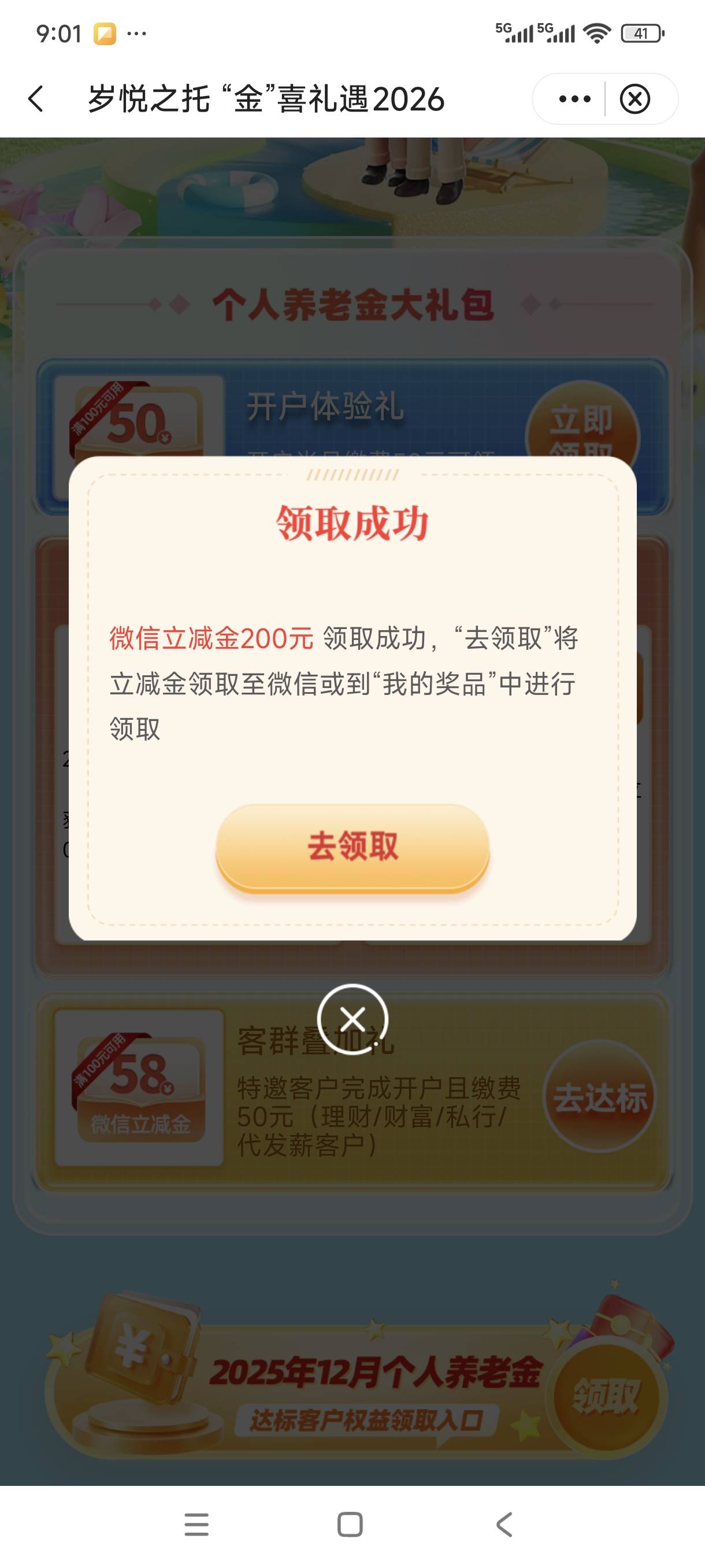 中行养老人她妈废了吗 全国不更新 宁波也没更新 都2天了 举报投诉走起
11 / 作者:玩笑人生 / 